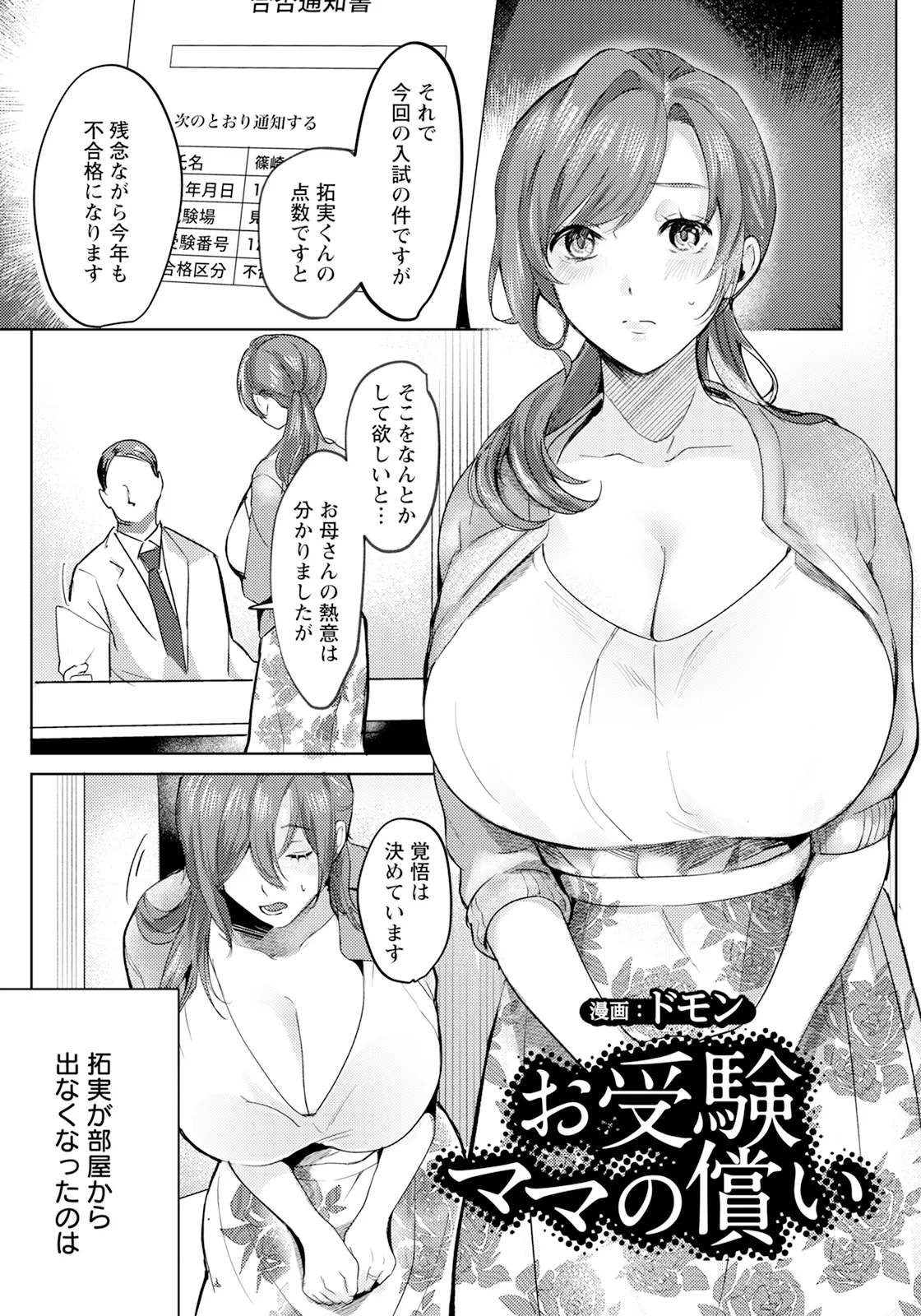 ANGEL 倶楽部 2025年5月号 Page.102