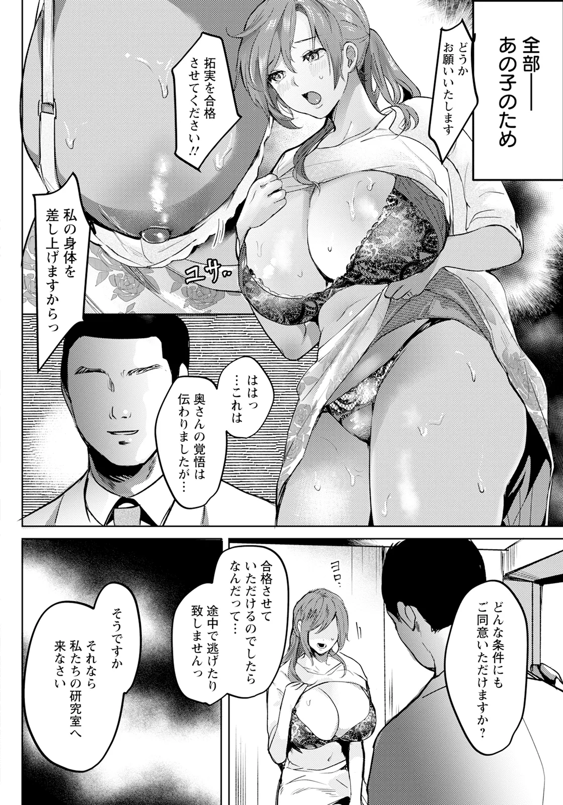 ANGEL 倶楽部 2025年5月号 Page.104