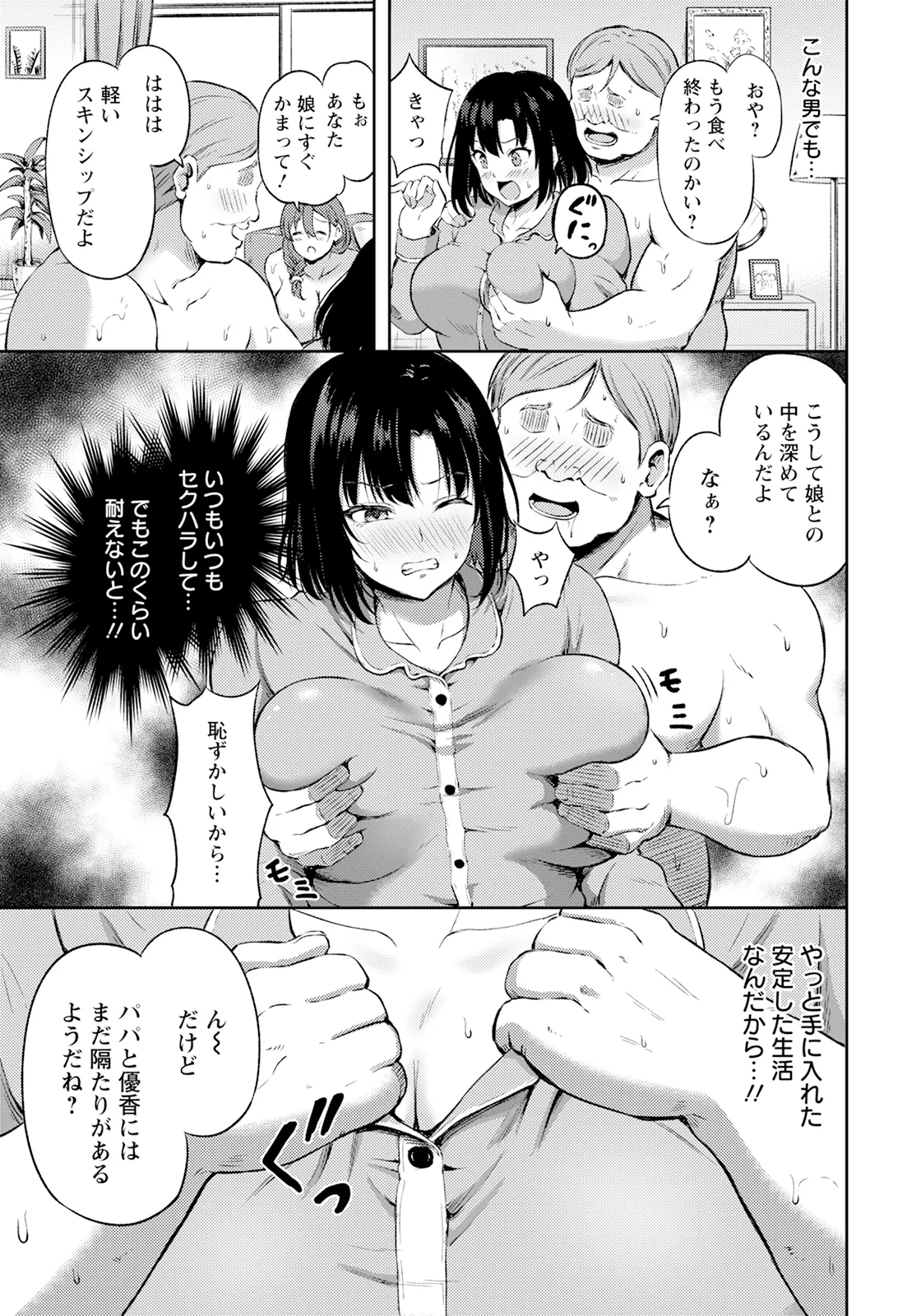 ANGEL 倶楽部 2025年5月号 Page.125