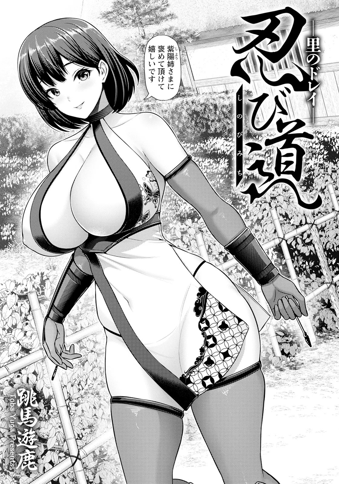 ANGEL 倶楽部 2025年5月号 Page.13