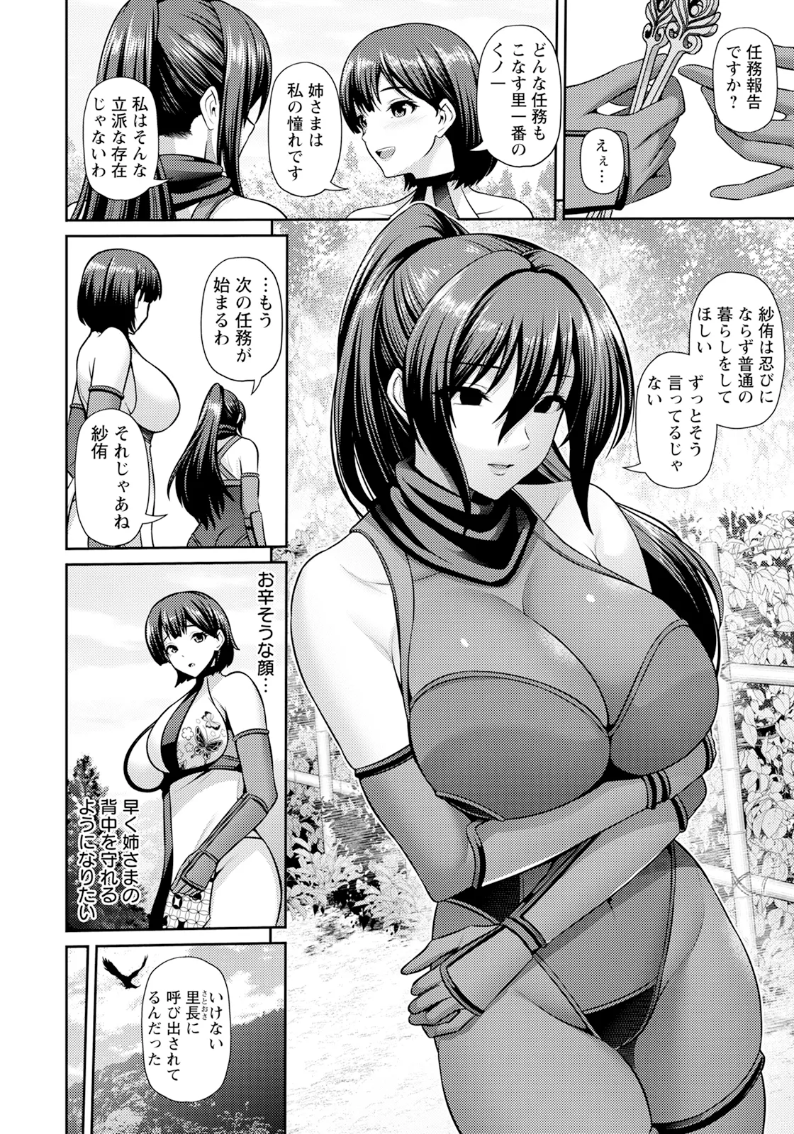 ANGEL 倶楽部 2025年5月号 Page.14