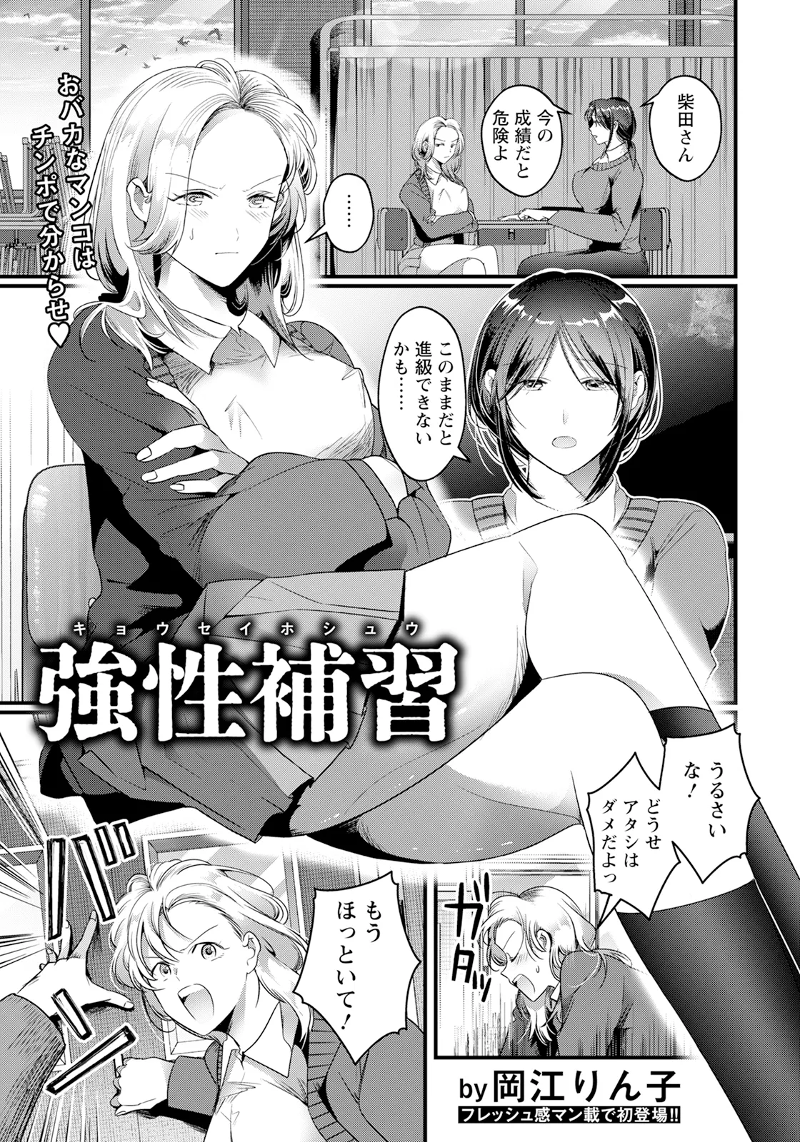 ANGEL 倶楽部 2025年5月号 Page.141