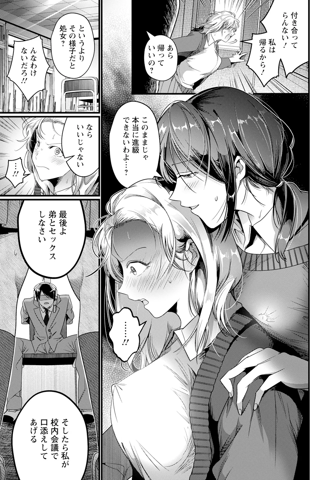 ANGEL 倶楽部 2025年5月号 Page.145