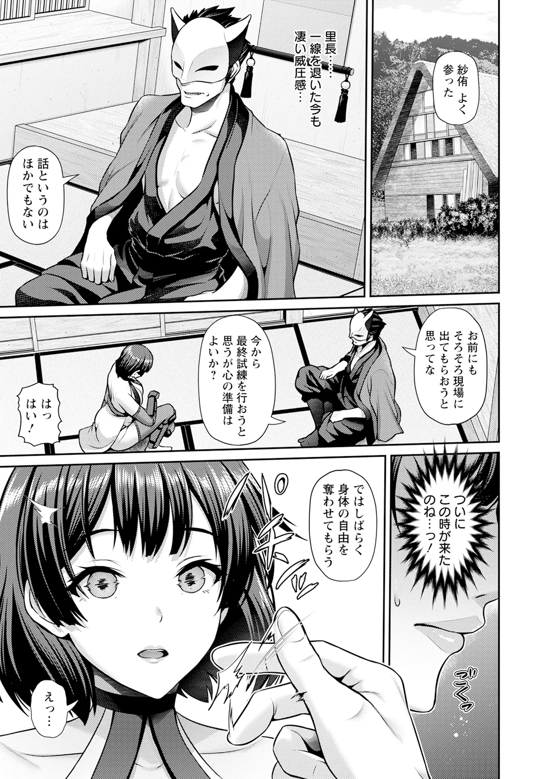 ANGEL 倶楽部 2025年5月号 Page.15