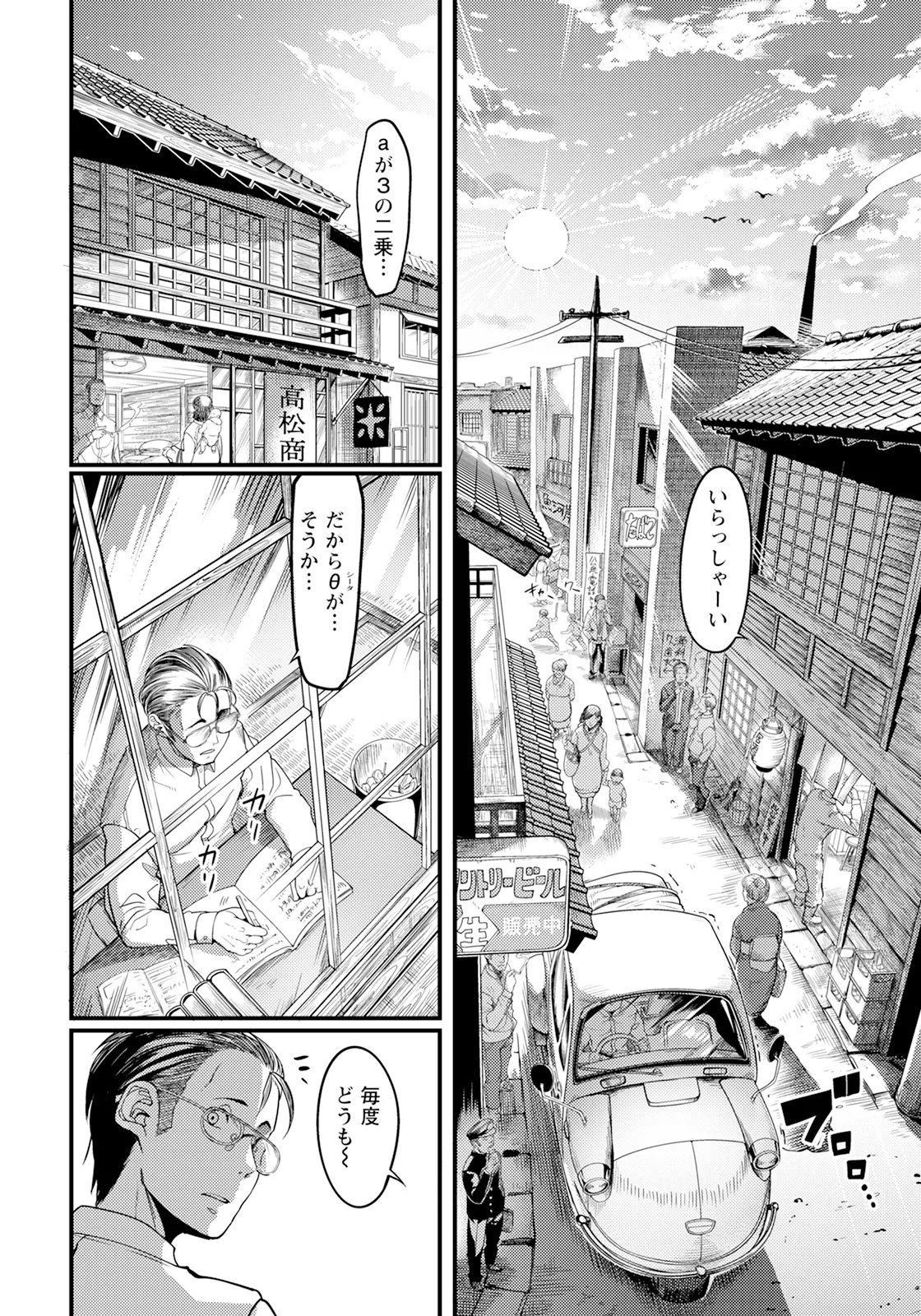 ANGEL 倶楽部 2025年5月号 Page.162