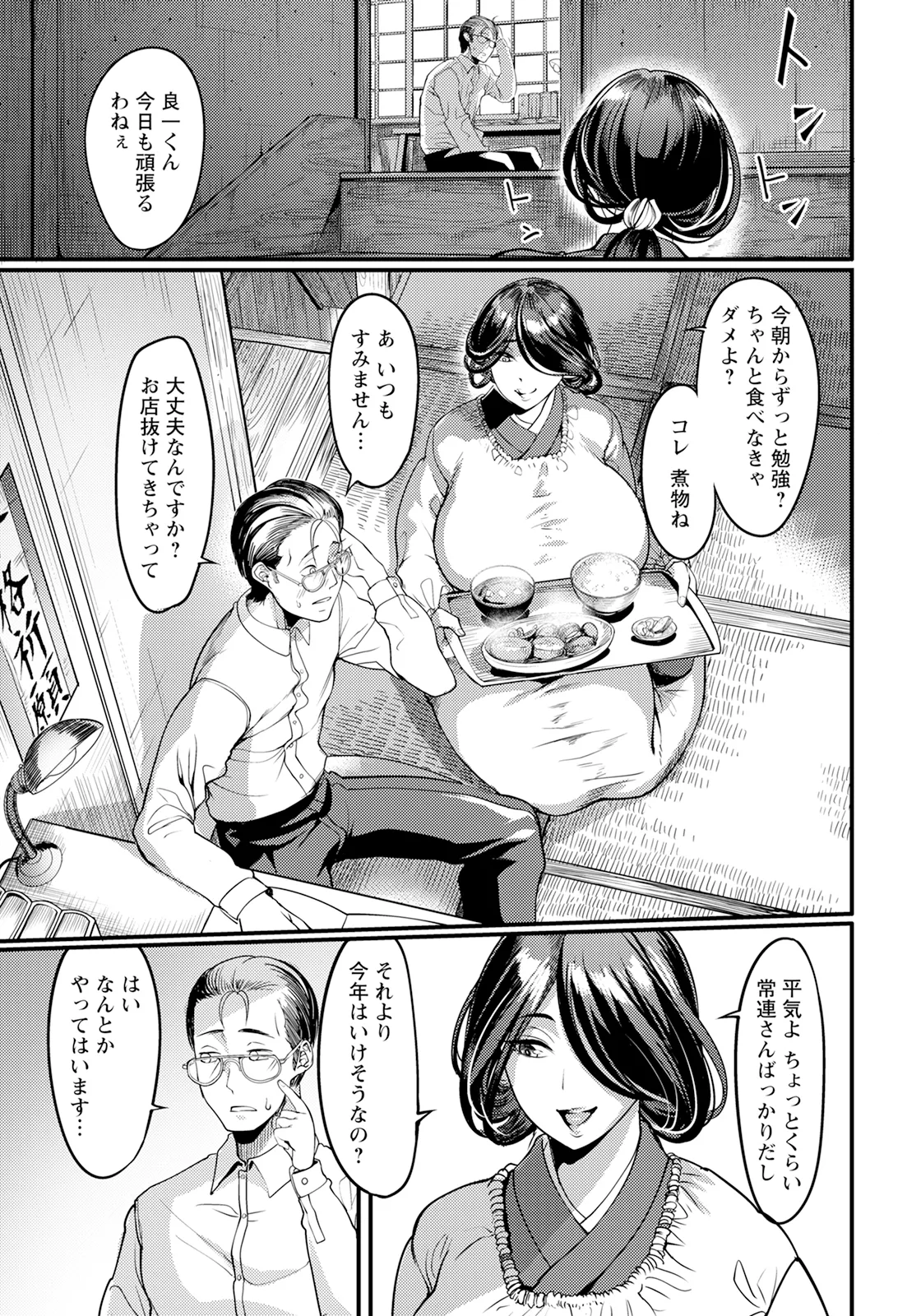 ANGEL 倶楽部 2025年5月号 Page.163
