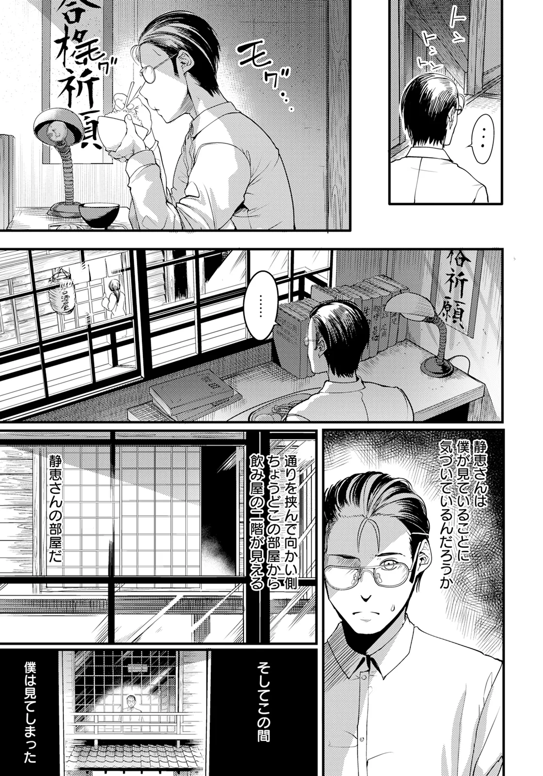 ANGEL 倶楽部 2025年5月号 Page.165
