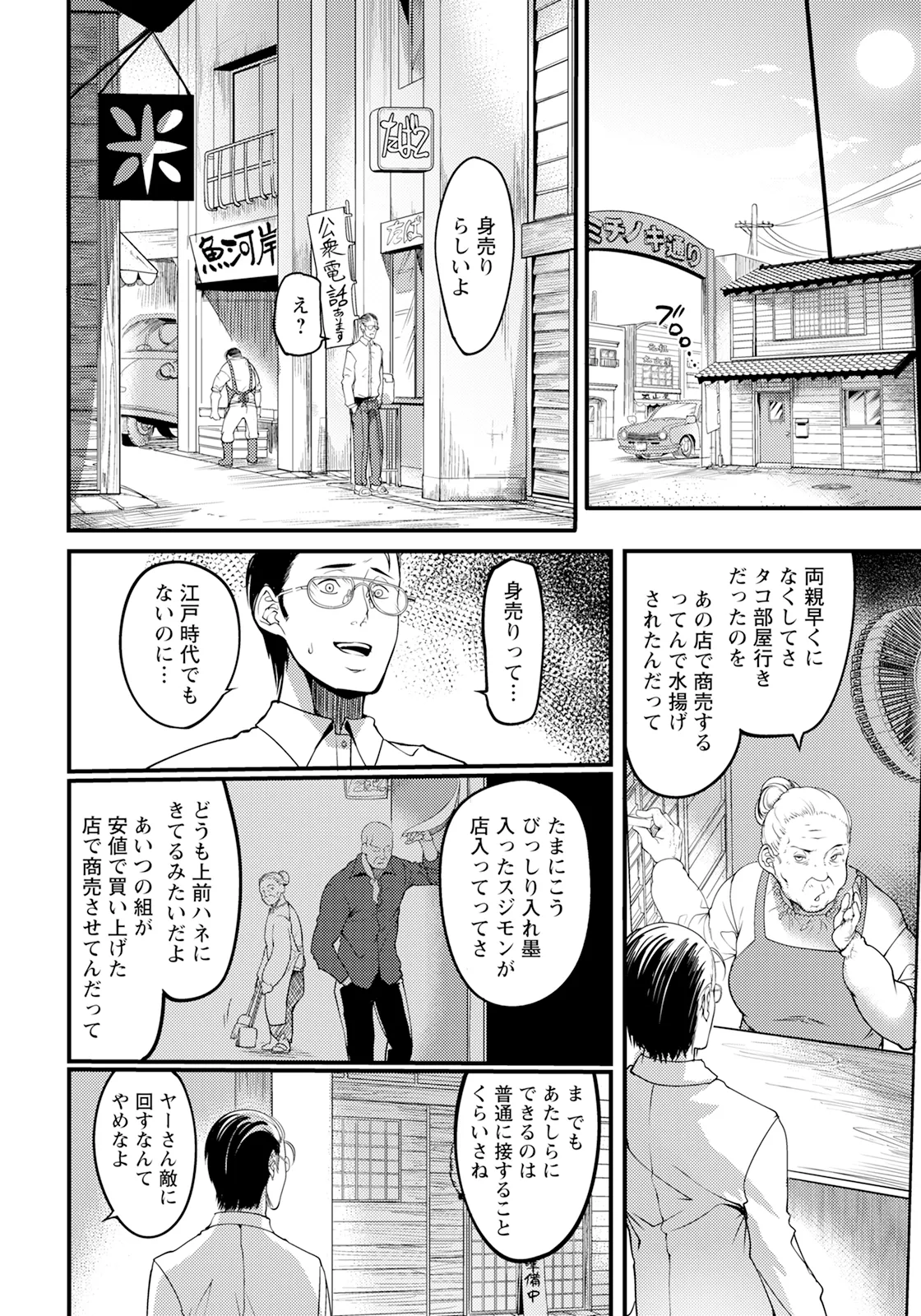 ANGEL 倶楽部 2025年5月号 Page.172