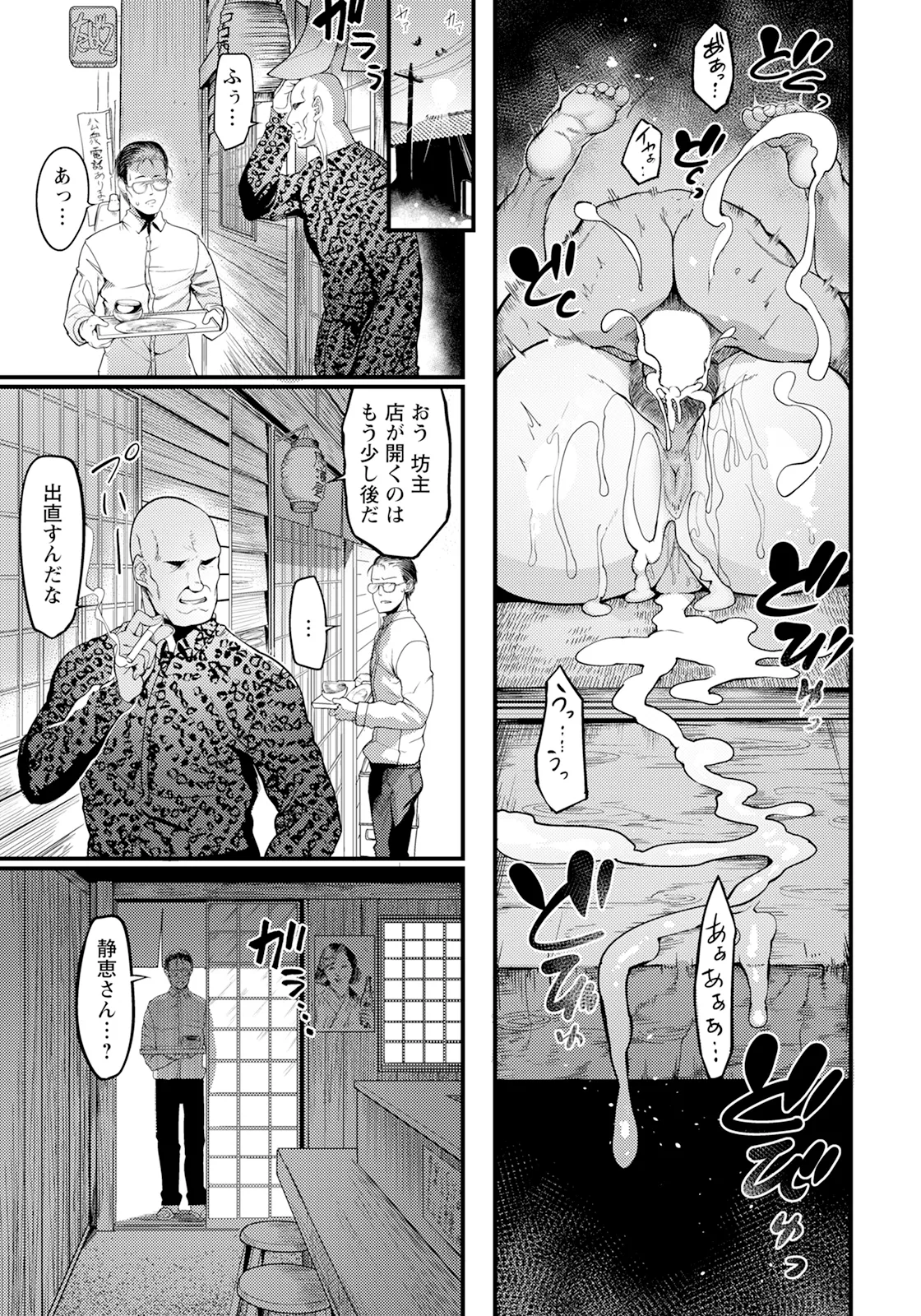 ANGEL 倶楽部 2025年5月号 Page.179