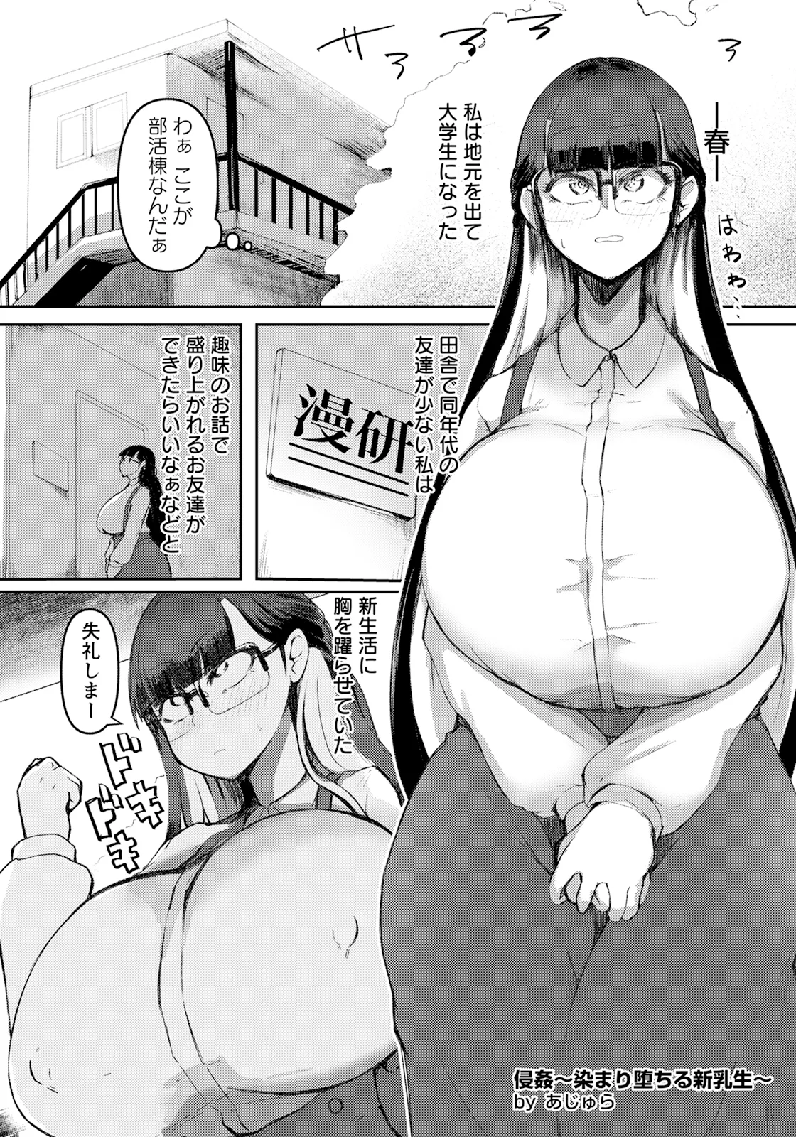 ANGEL 倶楽部 2025年5月号 Page.185