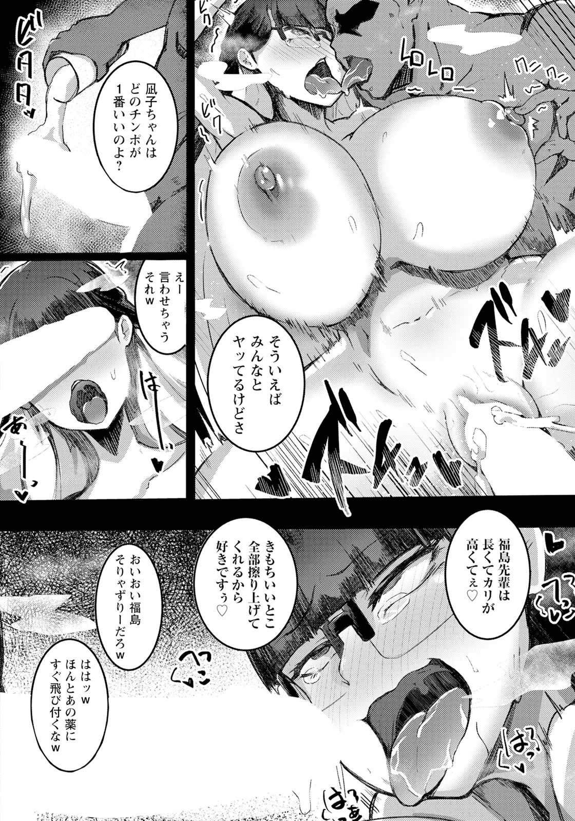 ANGEL 倶楽部 2025年5月号 Page.202