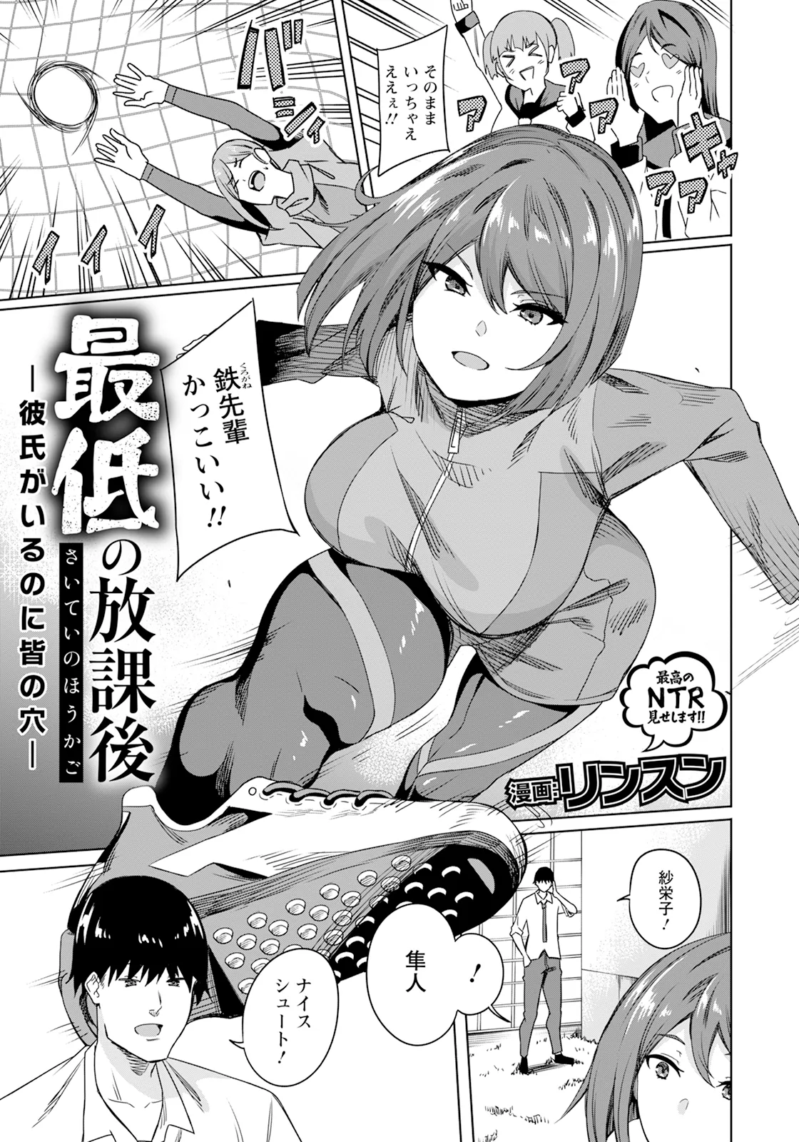 ANGEL 倶楽部 2025年5月号 Page.205