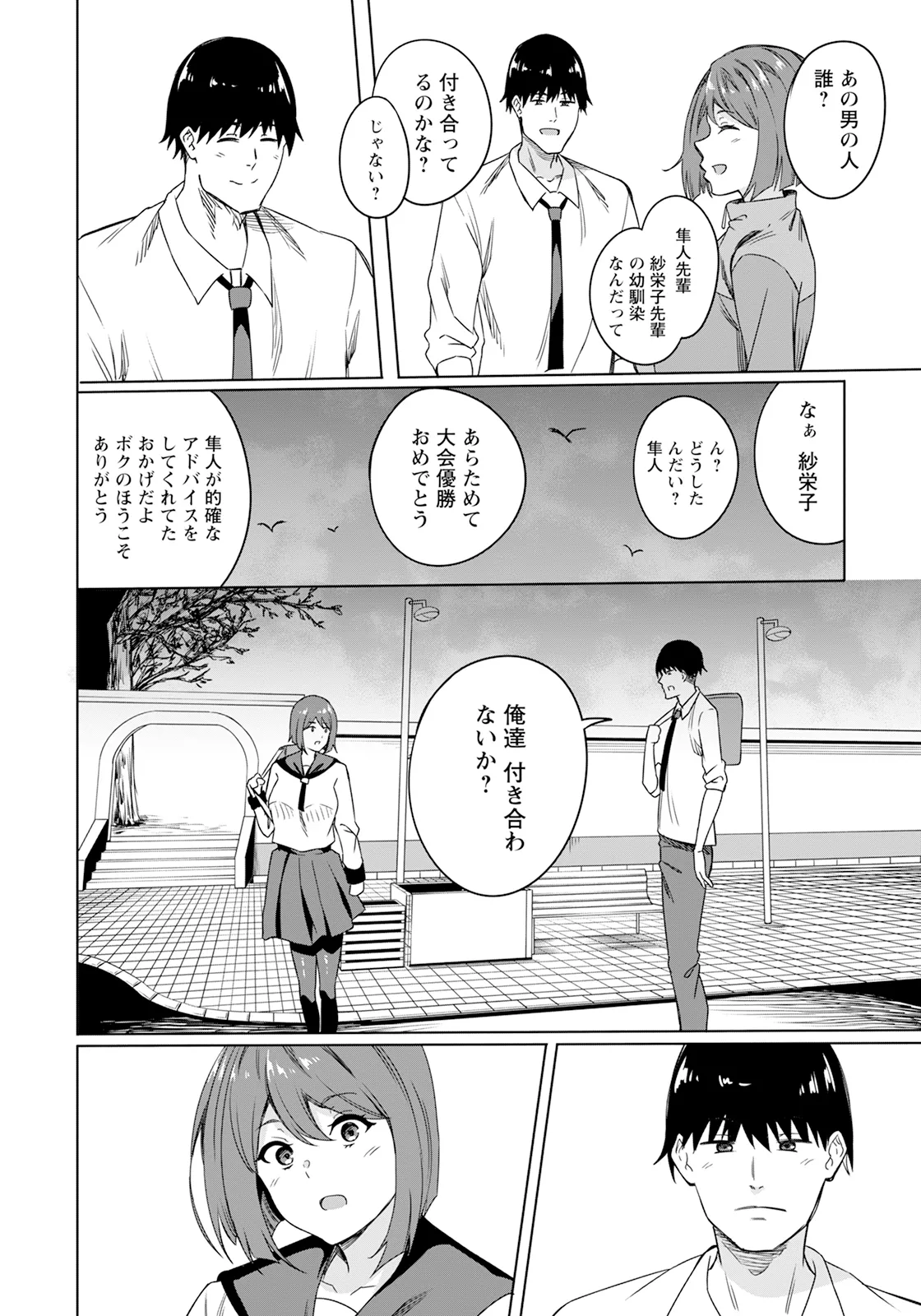 ANGEL 倶楽部 2025年5月号 Page.206