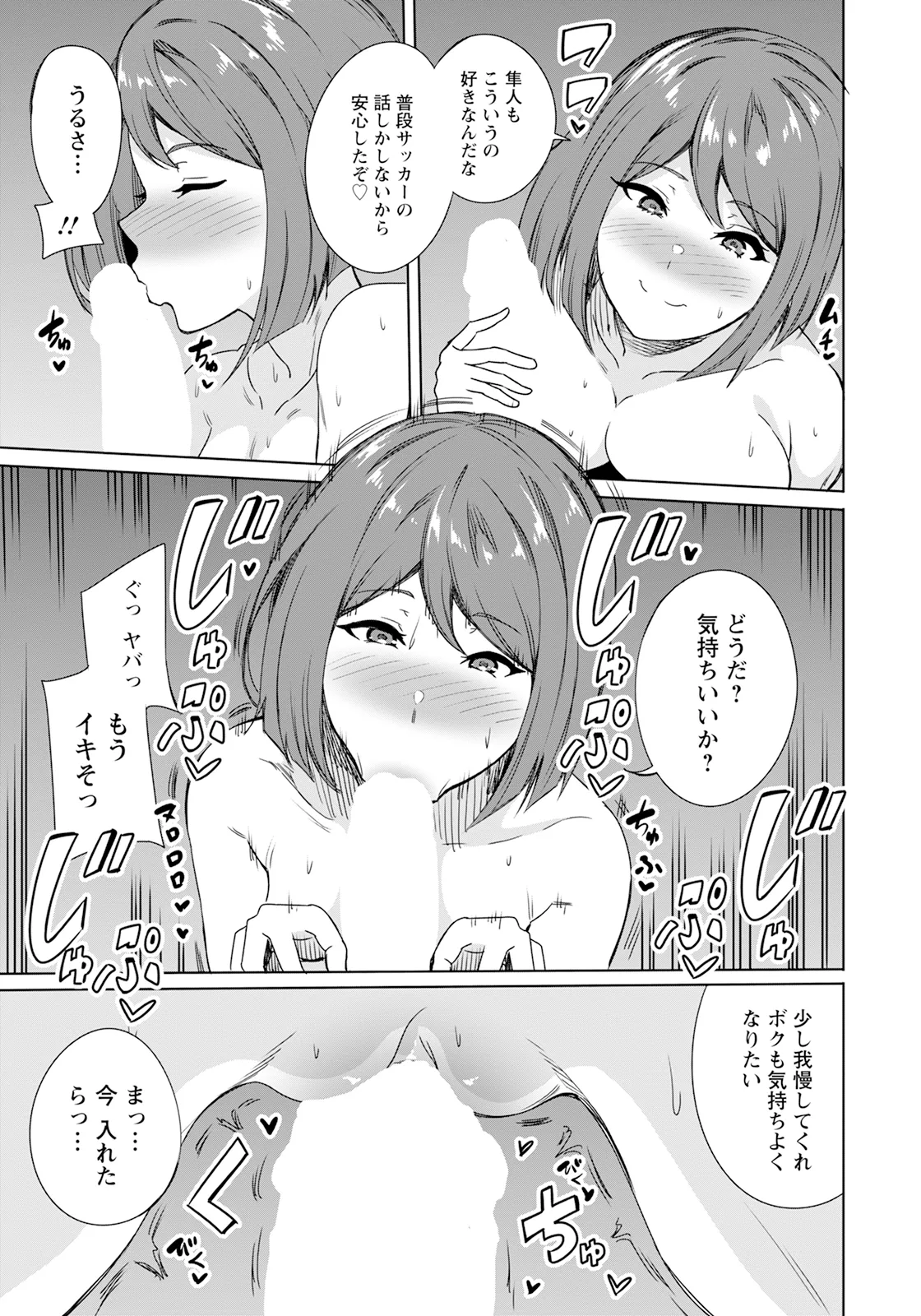 ANGEL 倶楽部 2025年5月号 Page.209