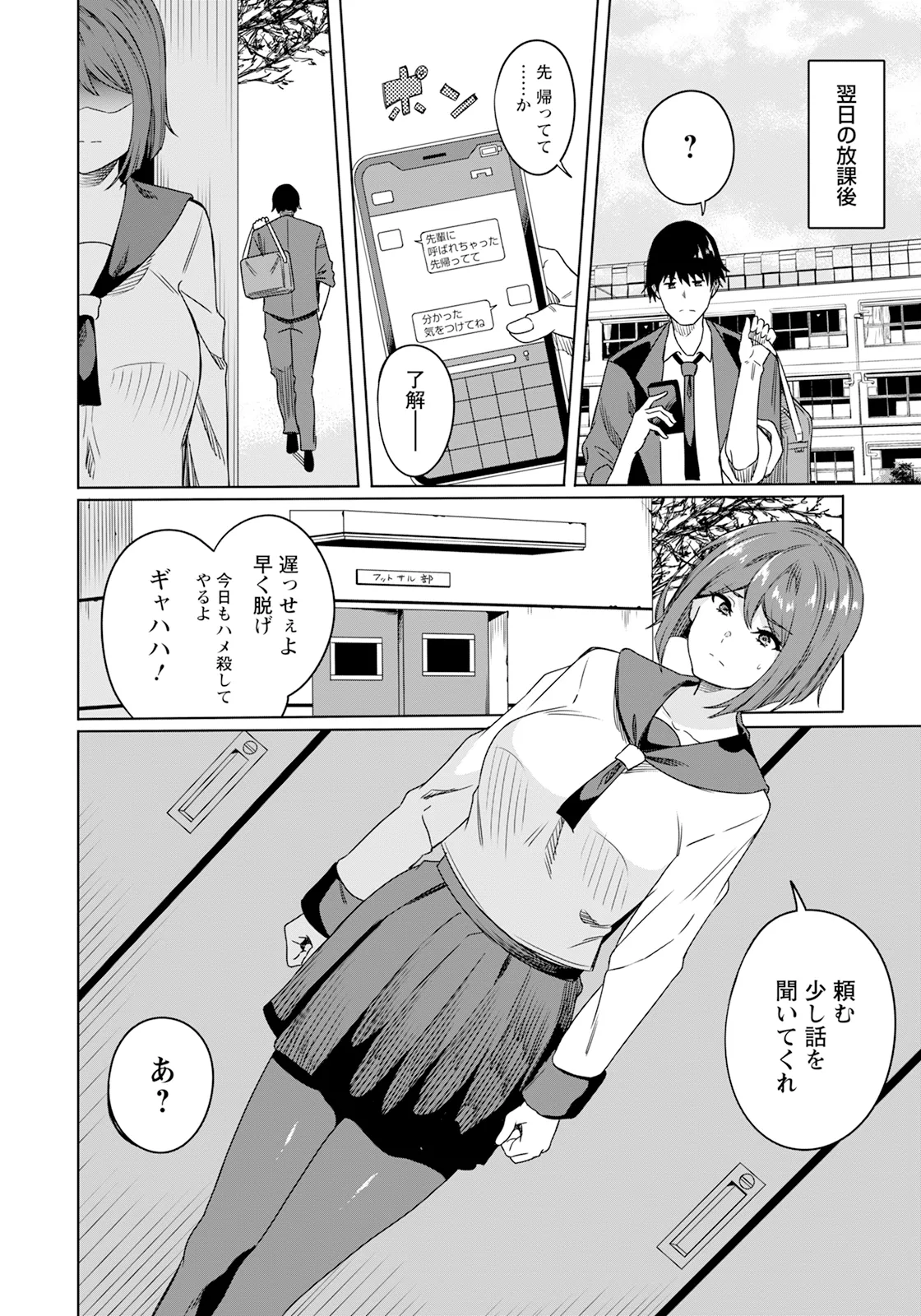 ANGEL 倶楽部 2025年5月号 Page.212