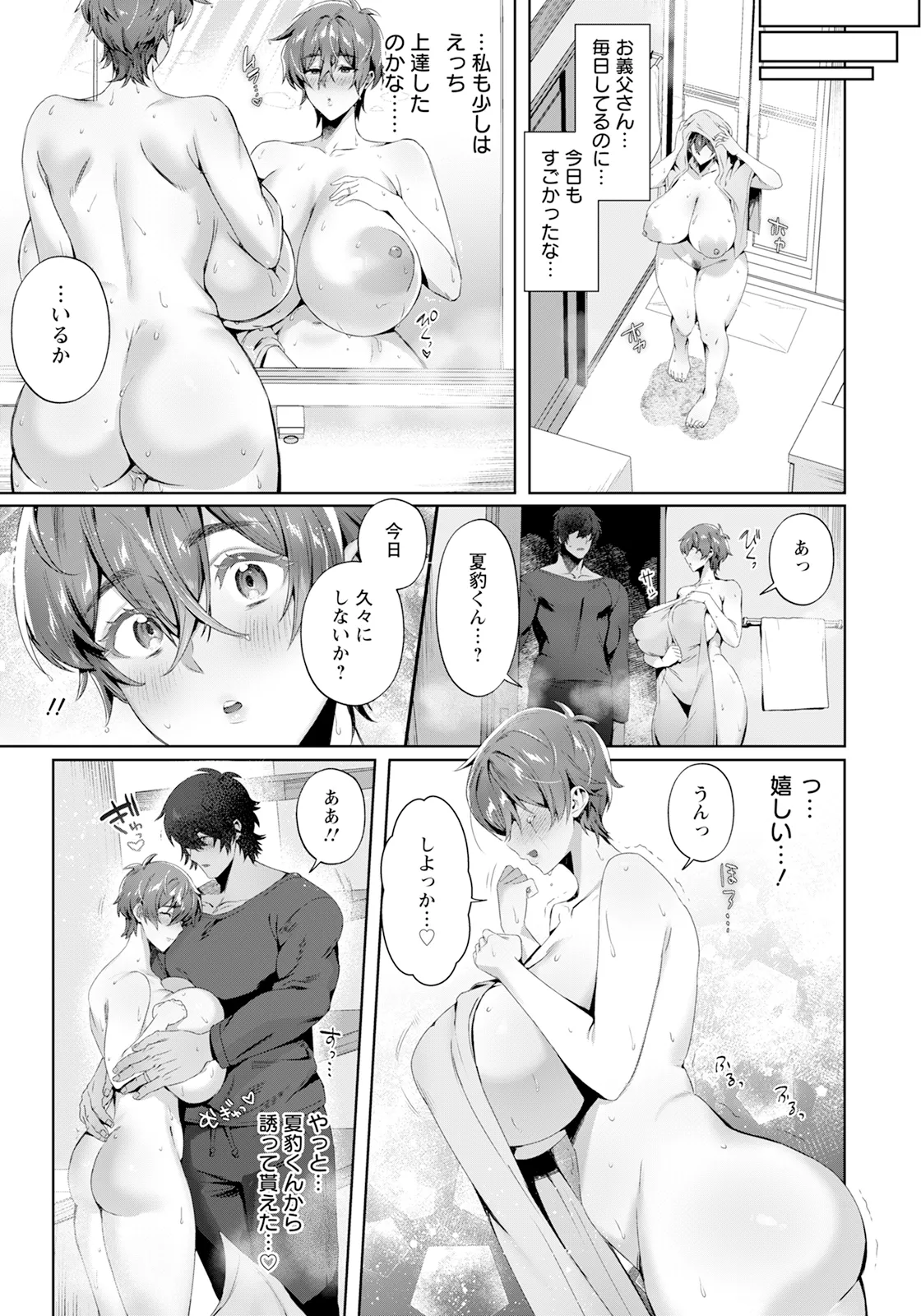 ANGEL 倶楽部 2025年5月号 Page.233