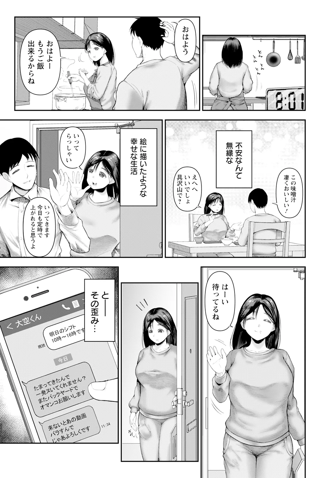 ANGEL 倶楽部 2025年5月号 Page.247