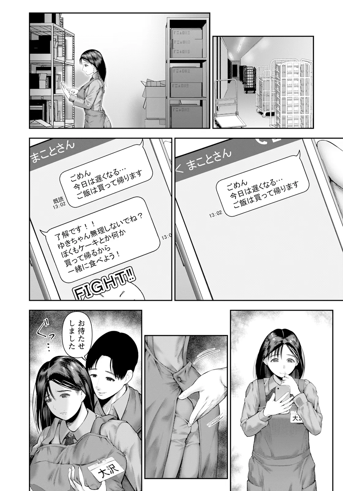 ANGEL 倶楽部 2025年5月号 Page.248
