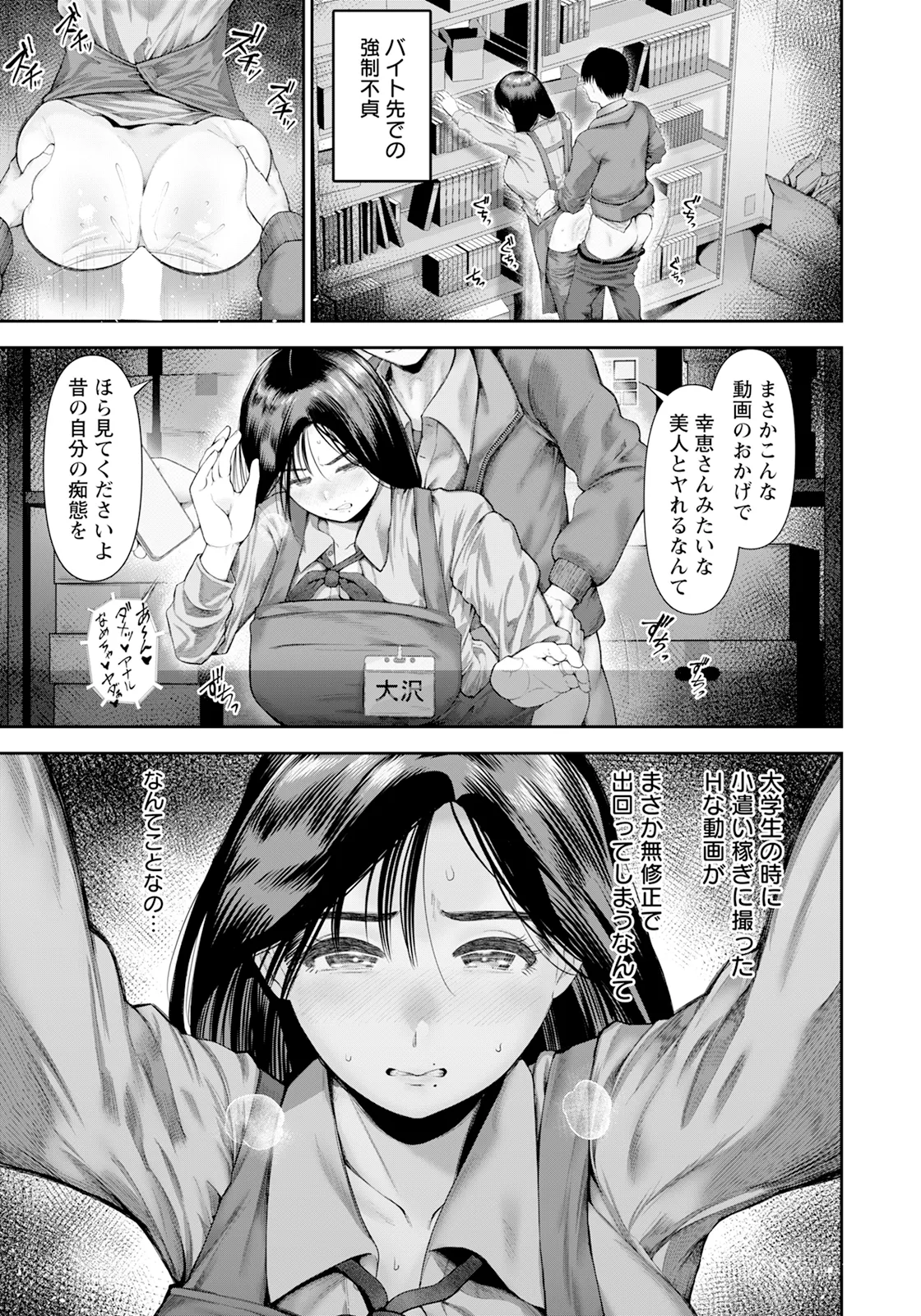 ANGEL 倶楽部 2025年5月号 Page.249