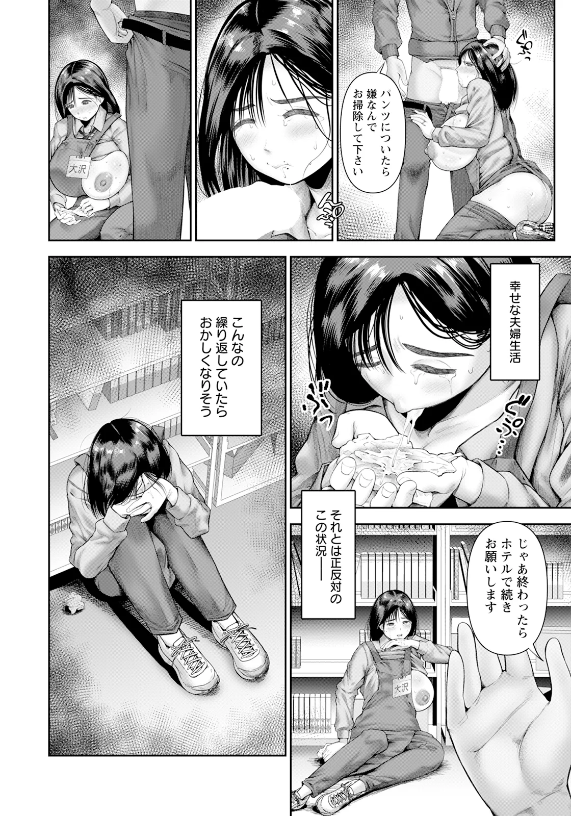 ANGEL 倶楽部 2025年5月号 Page.252