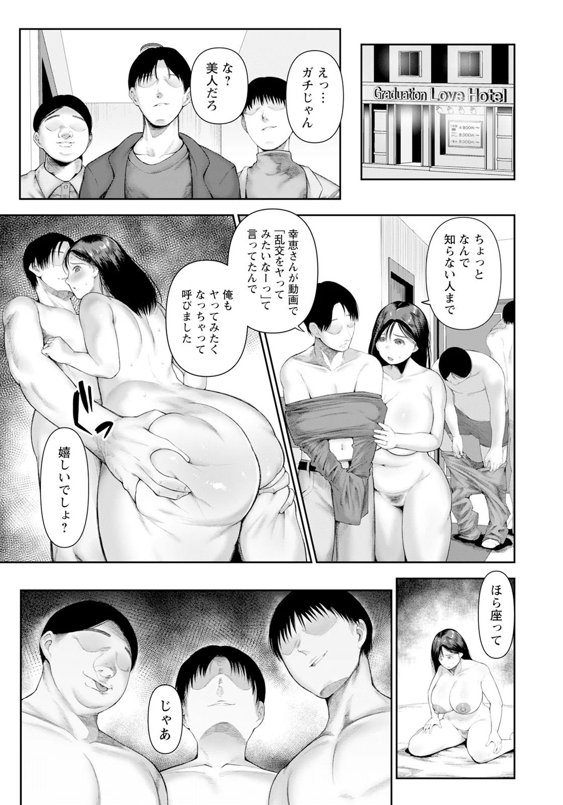 ANGEL 倶楽部 2025年5月号 Page.253
