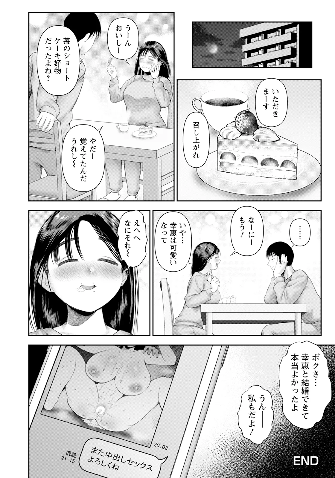 ANGEL 倶楽部 2025年5月号 Page.264