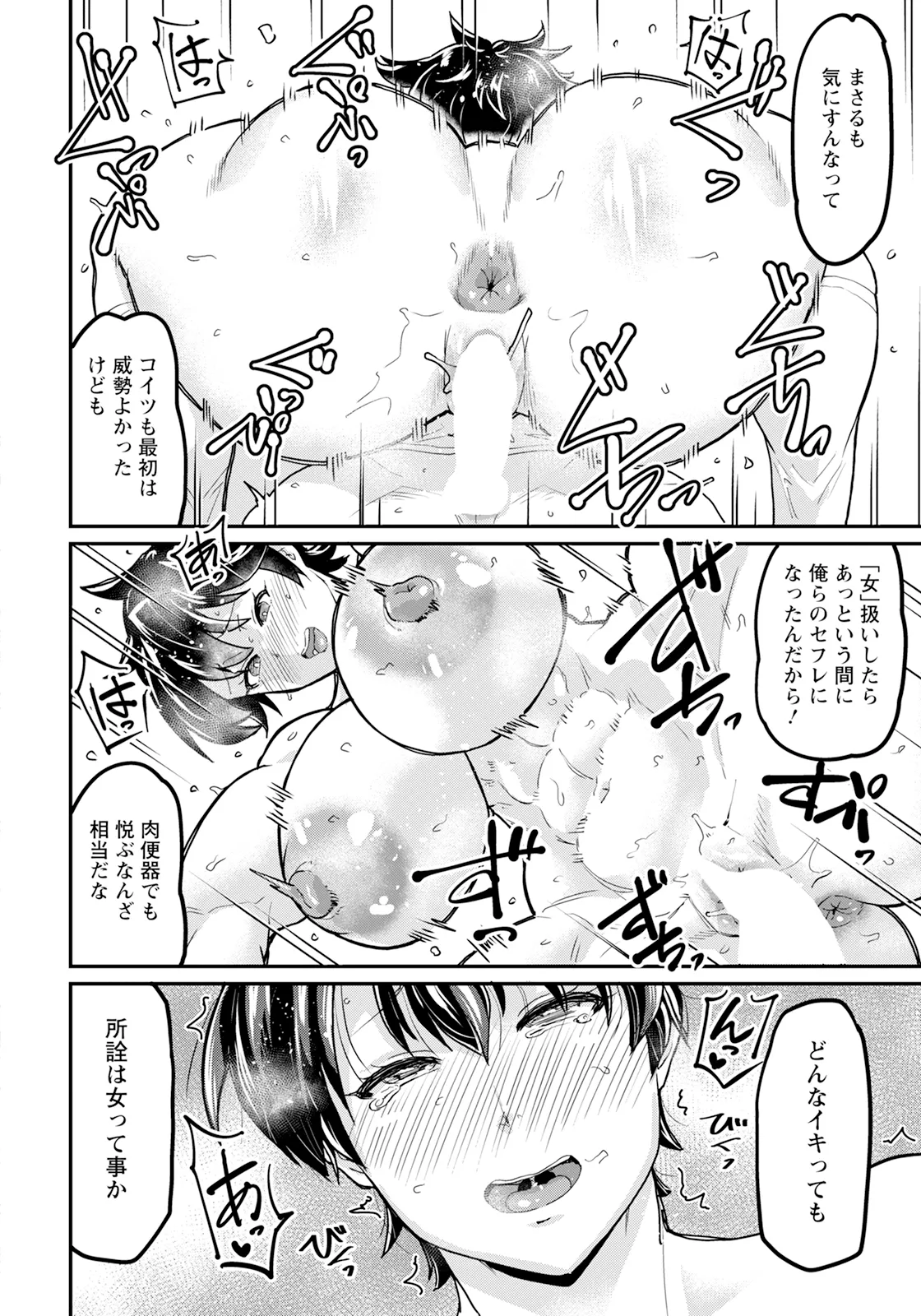 ANGEL 倶楽部 2025年5月号 Page.280