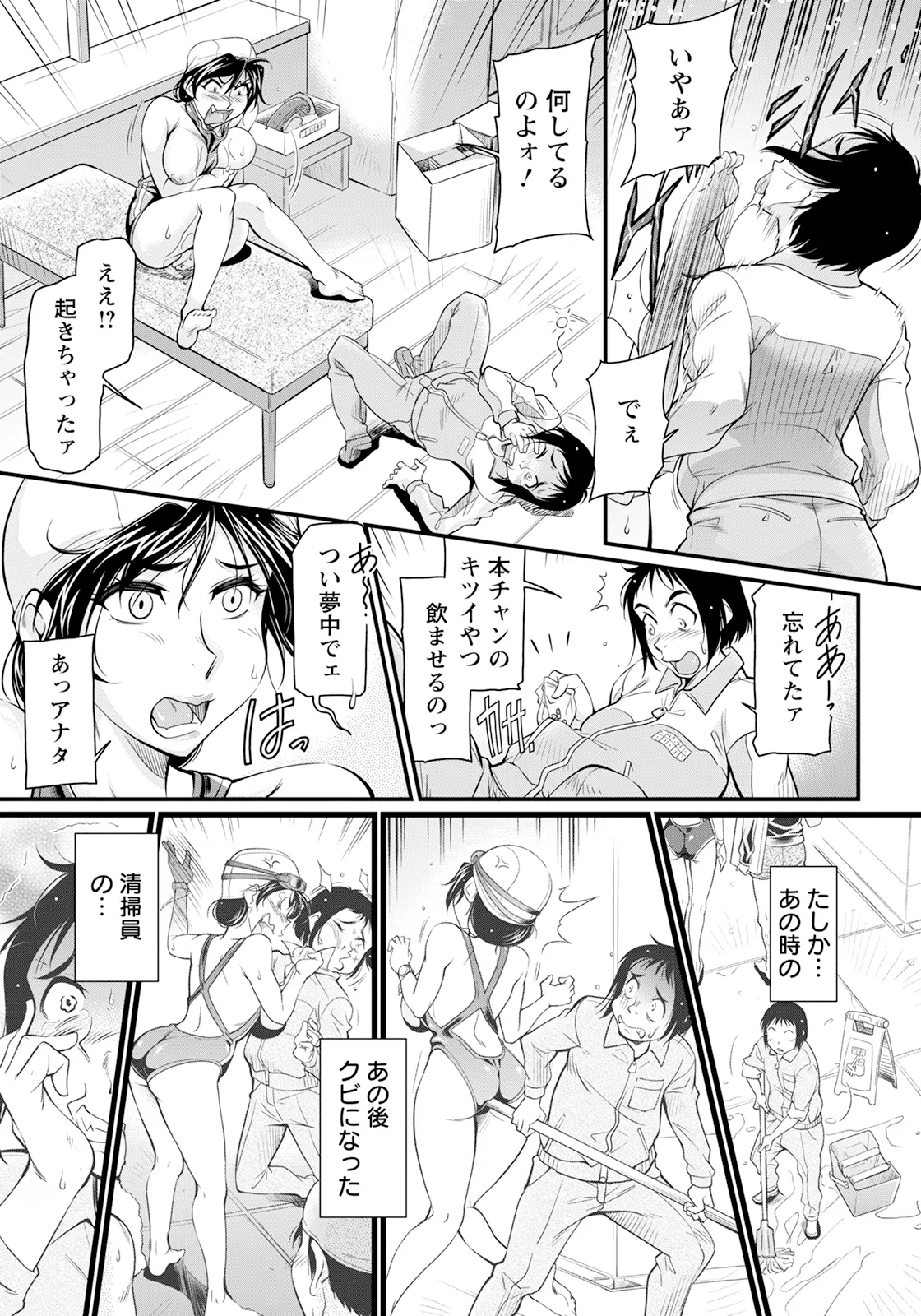 ANGEL 倶楽部 2025年5月号 Page.291