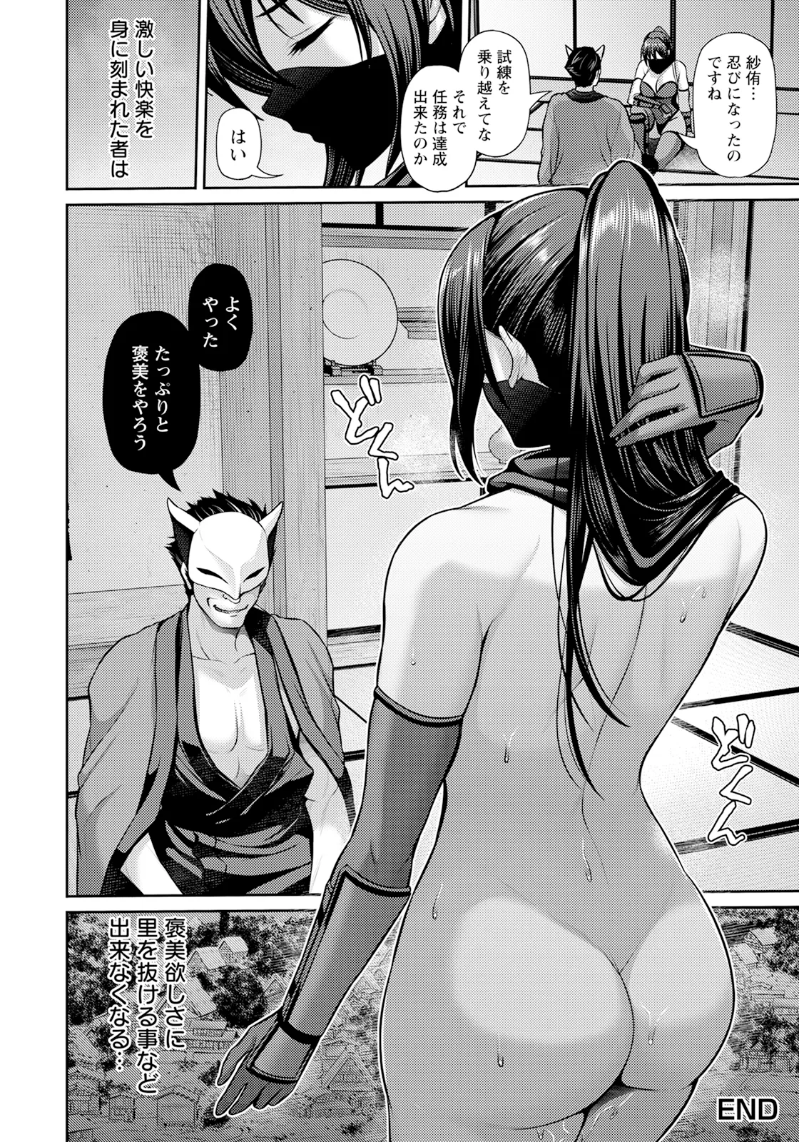 ANGEL 倶楽部 2025年5月号 Page.30