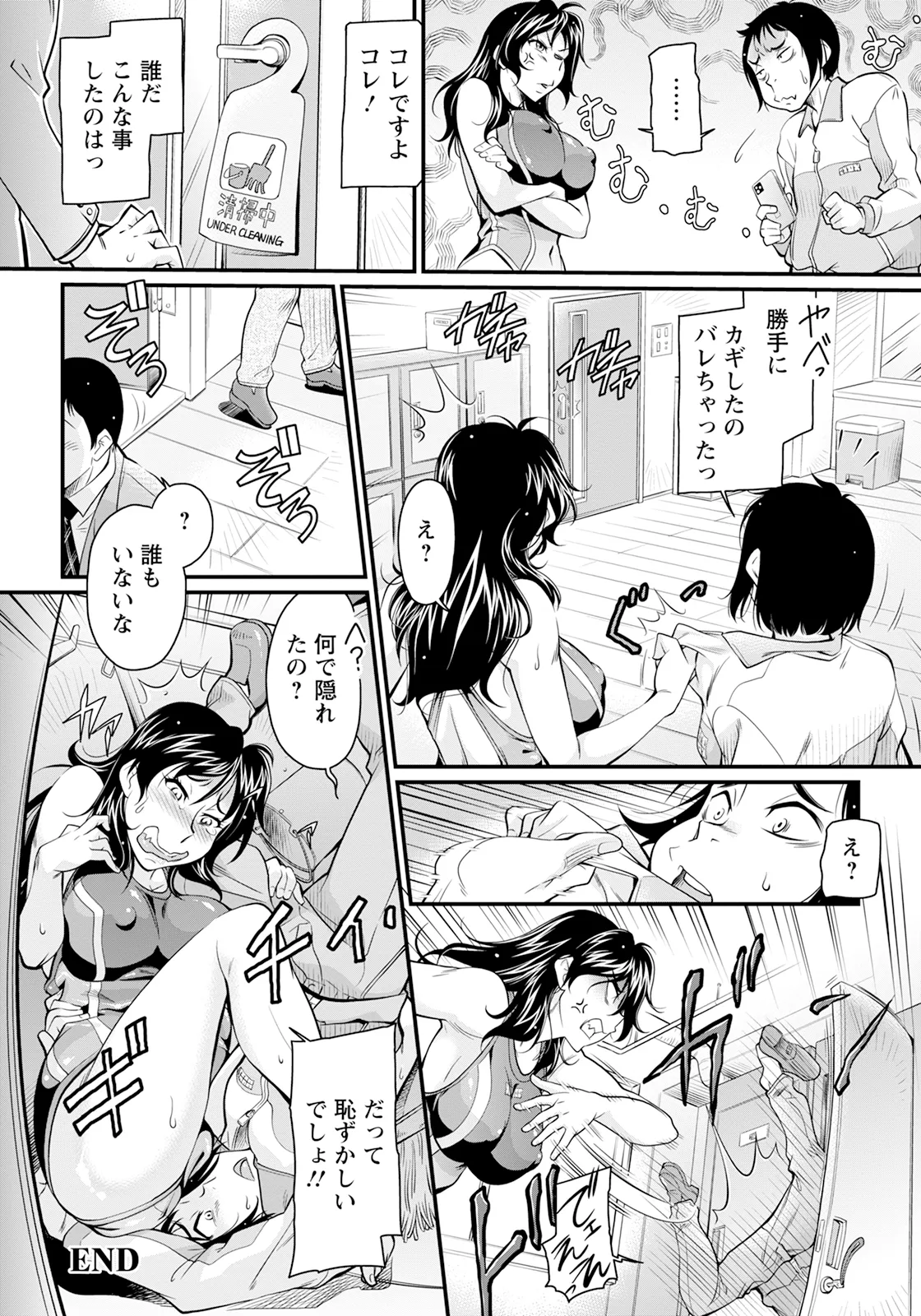 ANGEL 倶楽部 2025年5月号 Page.304