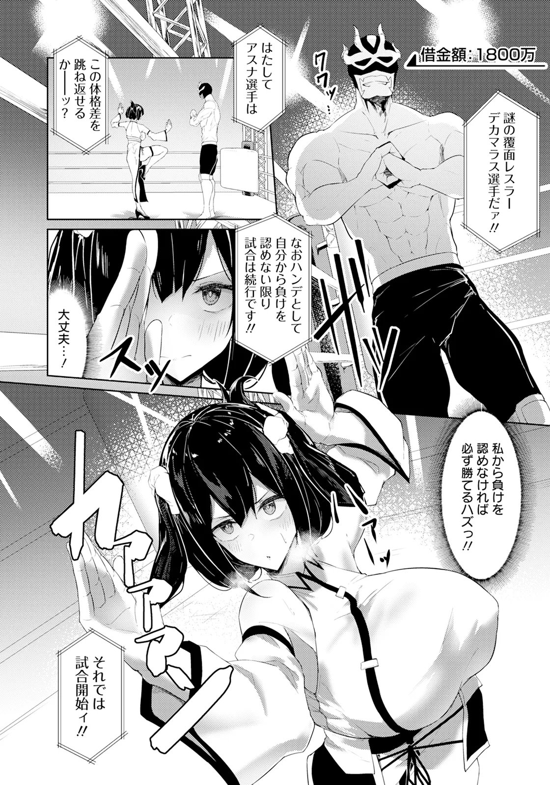 ANGEL 倶楽部 2025年5月号 Page.306