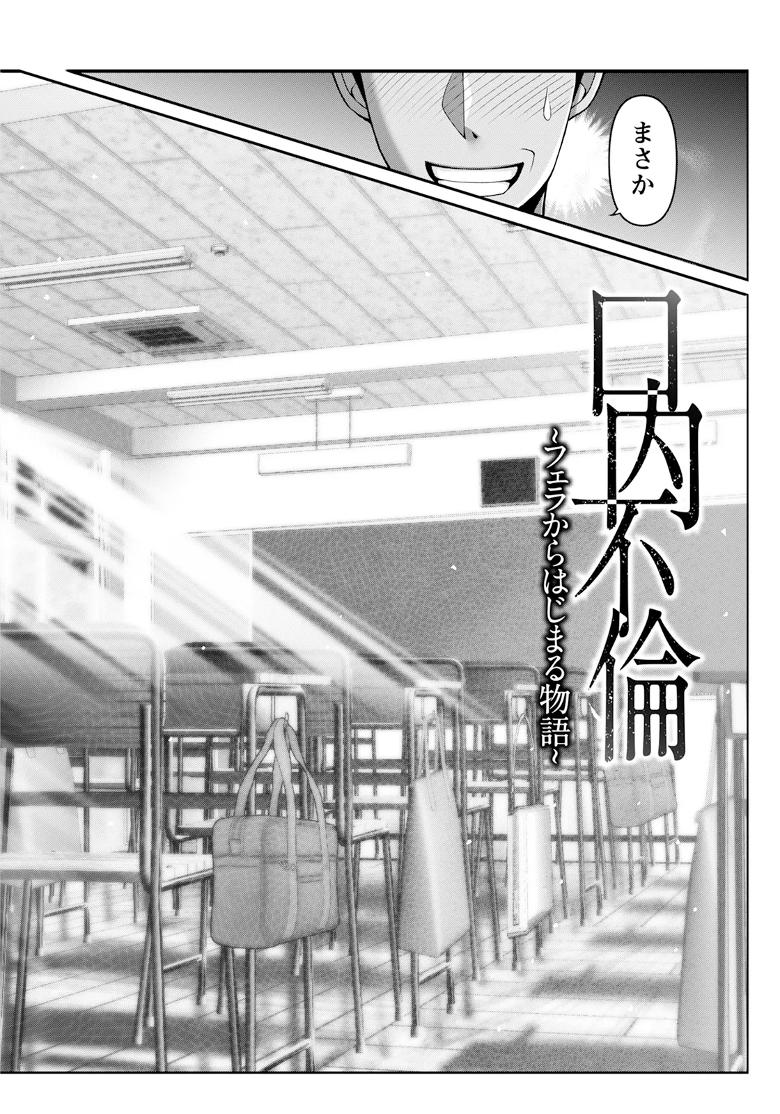 ANGEL 倶楽部 2025年5月号 Page.32