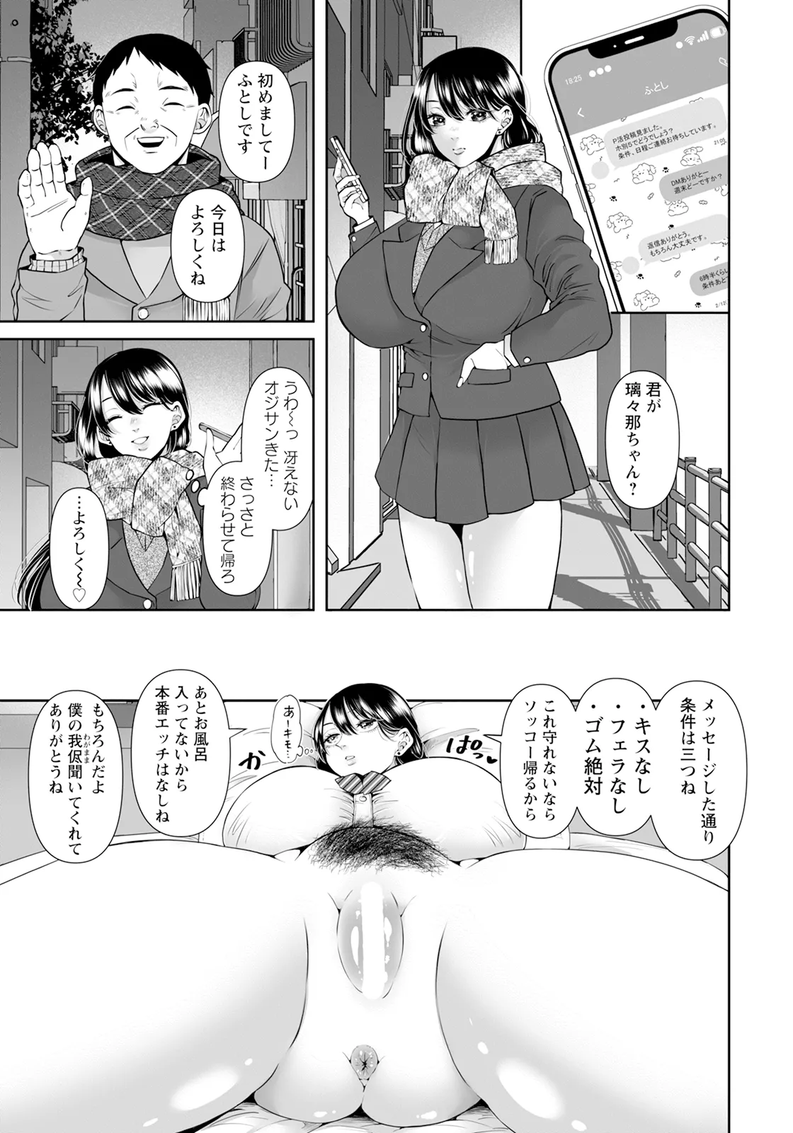 ANGEL 倶楽部 2025年5月号 Page.327