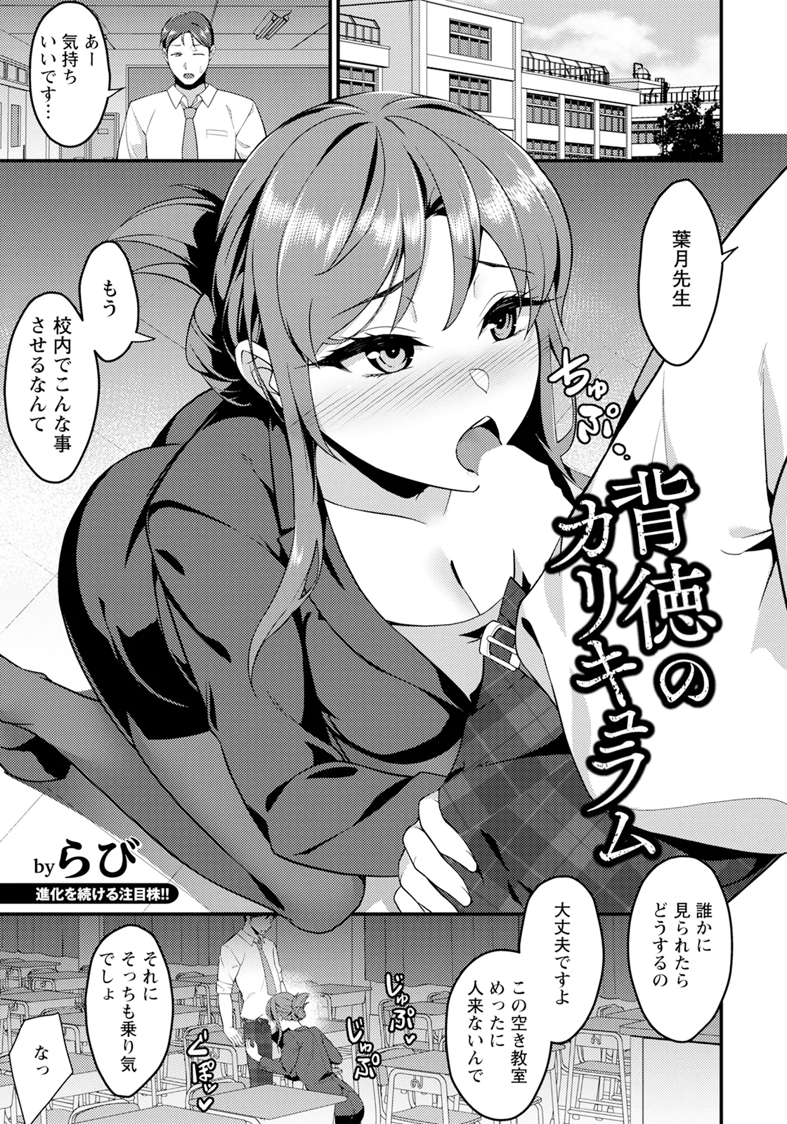 ANGEL 倶楽部 2025年5月号 Page.345