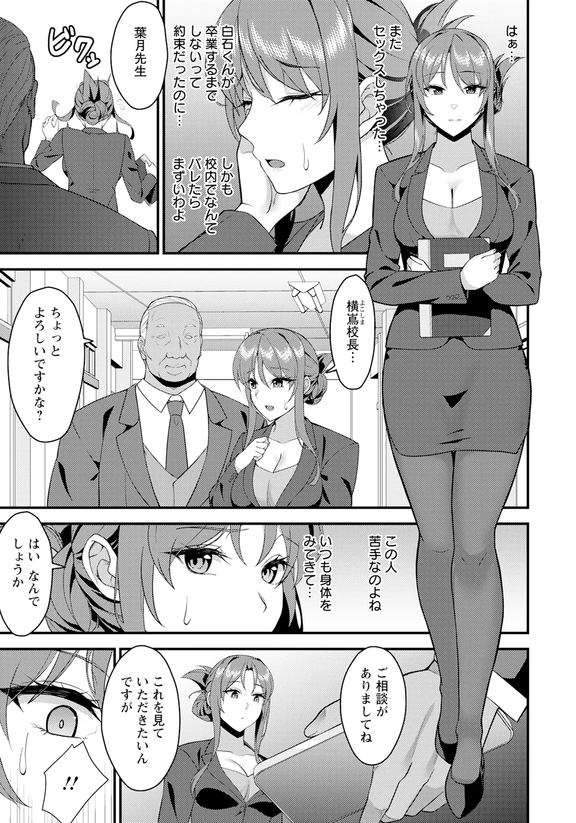 ANGEL 倶楽部 2025年5月号 Page.347