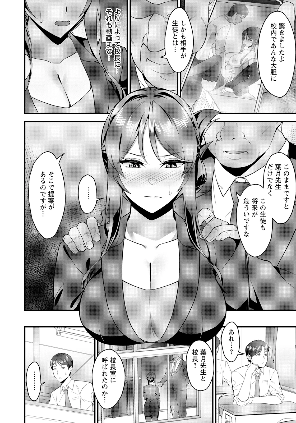 ANGEL 倶楽部 2025年5月号 Page.348