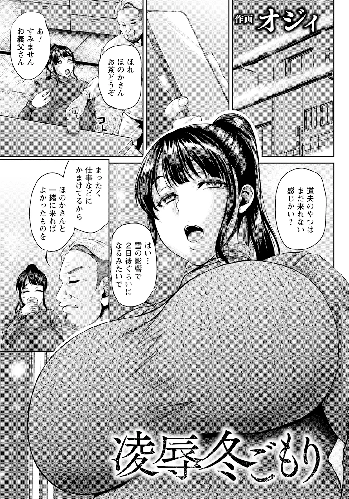 ANGEL 倶楽部 2025年5月号 Page.365