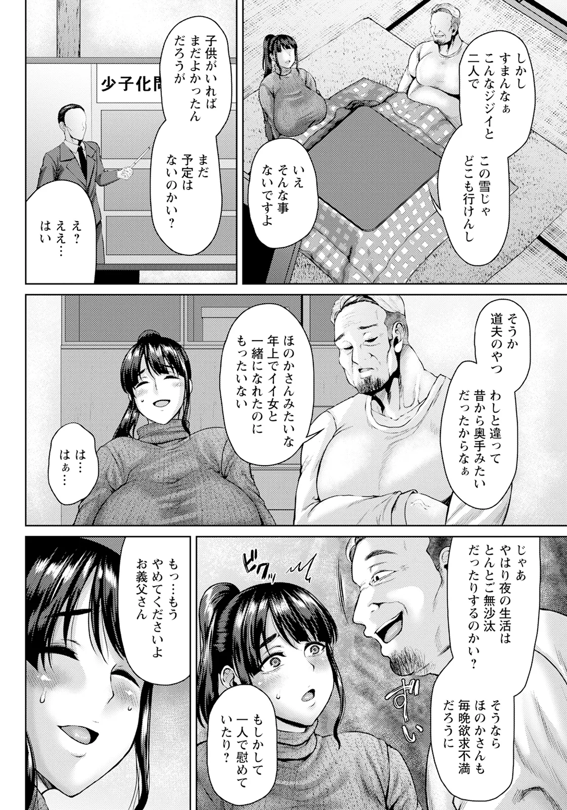 ANGEL 倶楽部 2025年5月号 Page.366