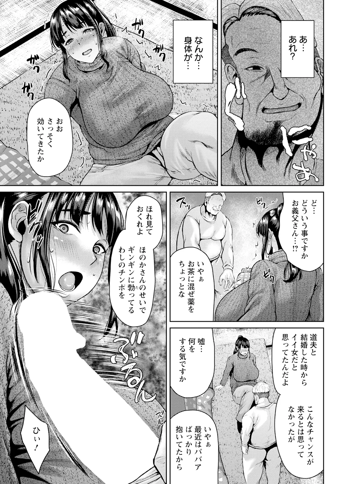 ANGEL 倶楽部 2025年5月号 Page.367