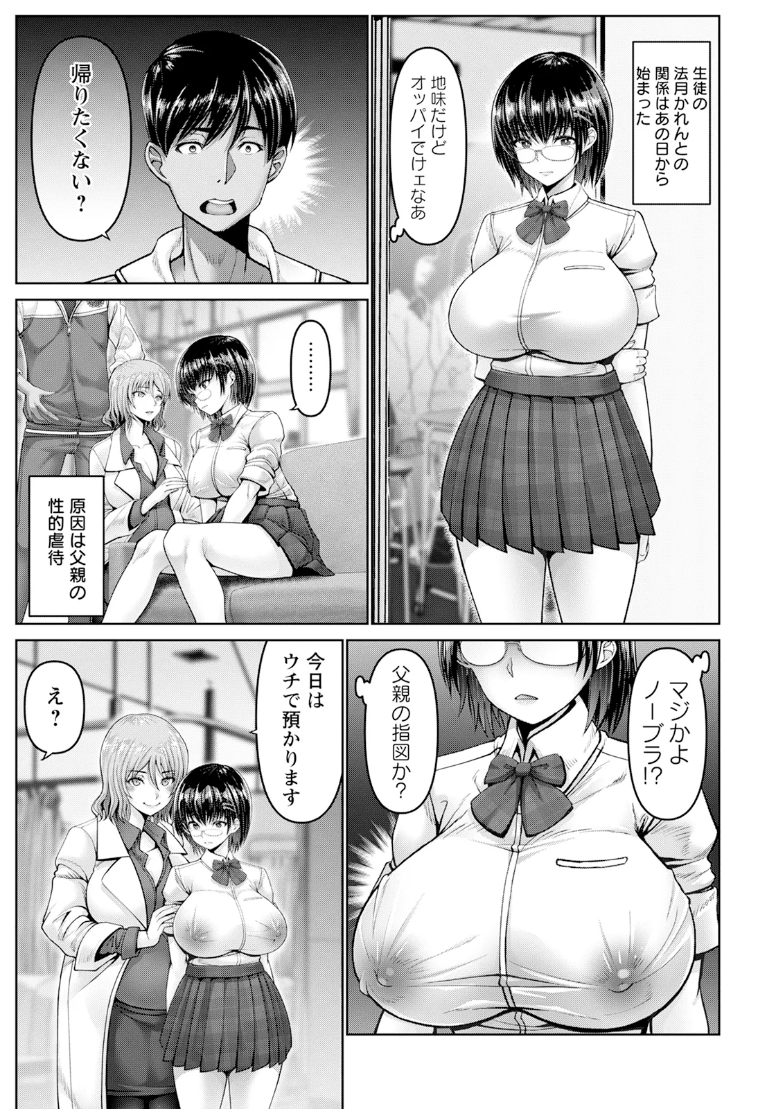 ANGEL 倶楽部 2025年5月号 Page.43