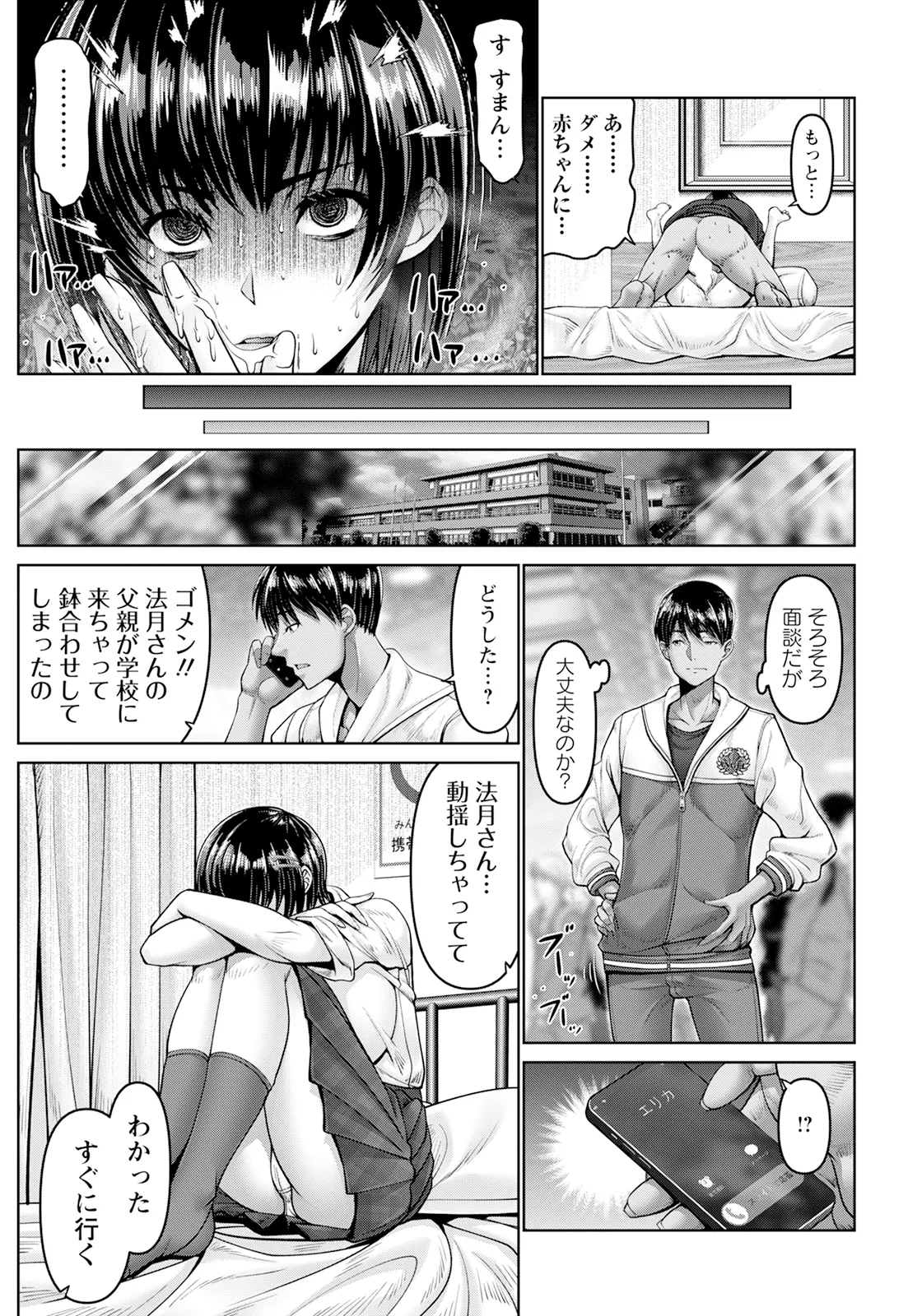 ANGEL 倶楽部 2025年5月号 Page.49