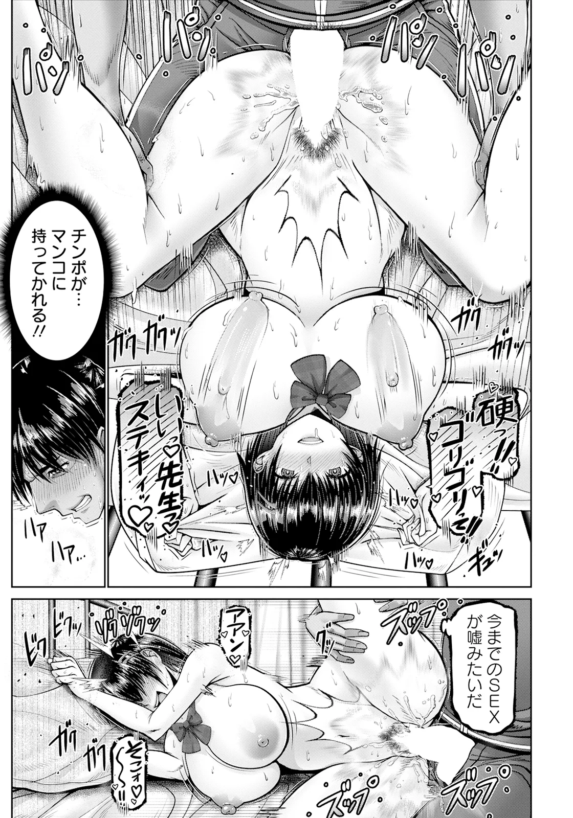 ANGEL 倶楽部 2025年5月号 Page.57