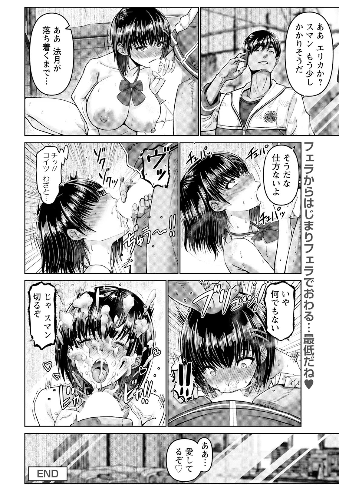 ANGEL 倶楽部 2025年5月号 Page.60