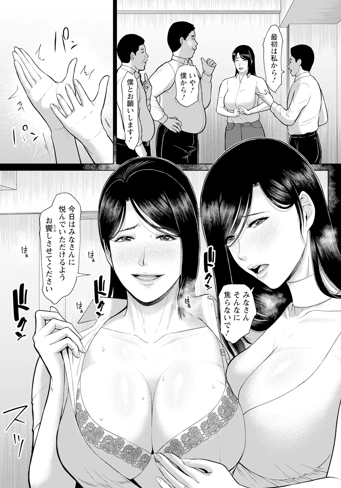 ANGEL 倶楽部 2025年5月号 Page.65
