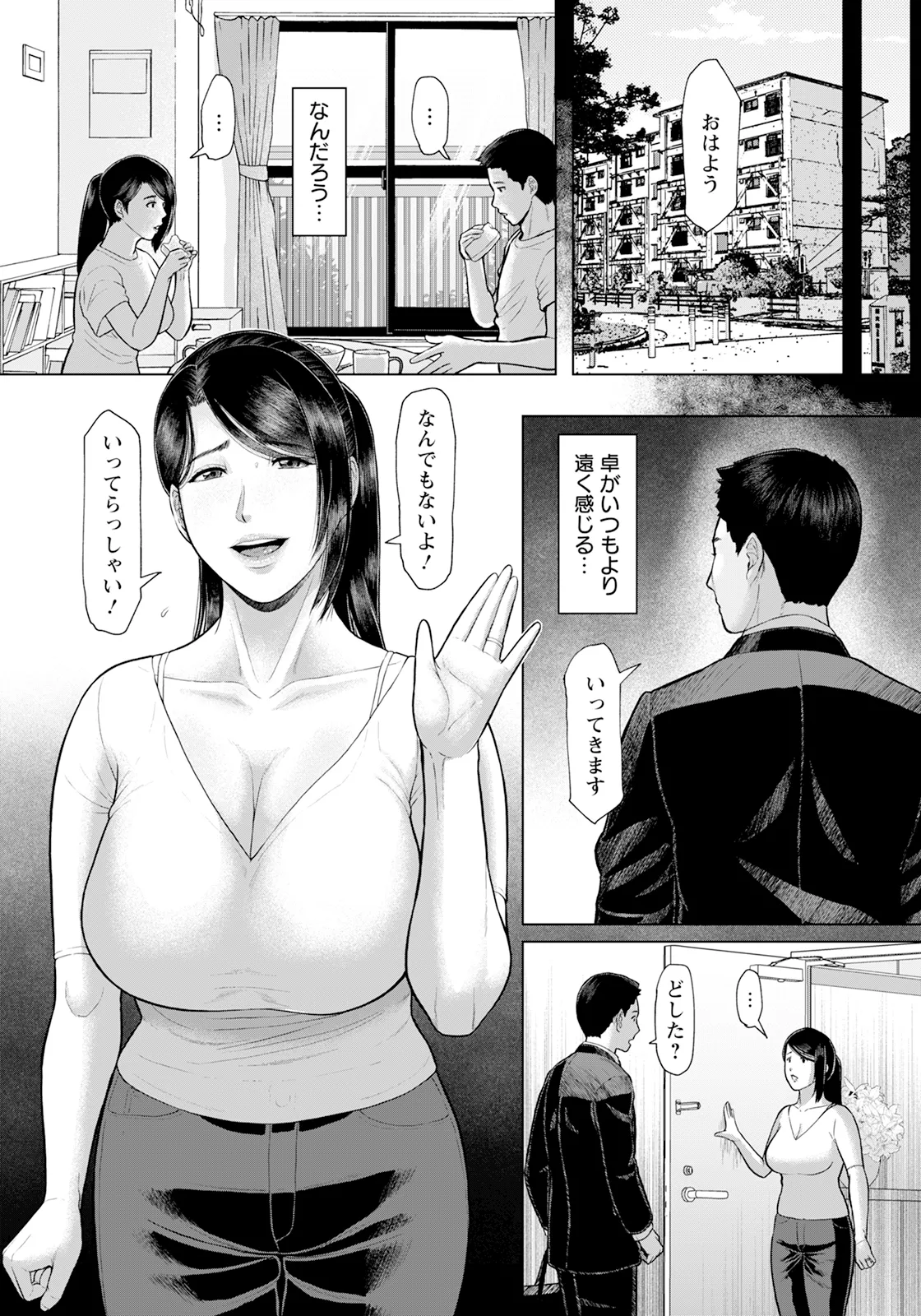ANGEL 倶楽部 2025年5月号 Page.80