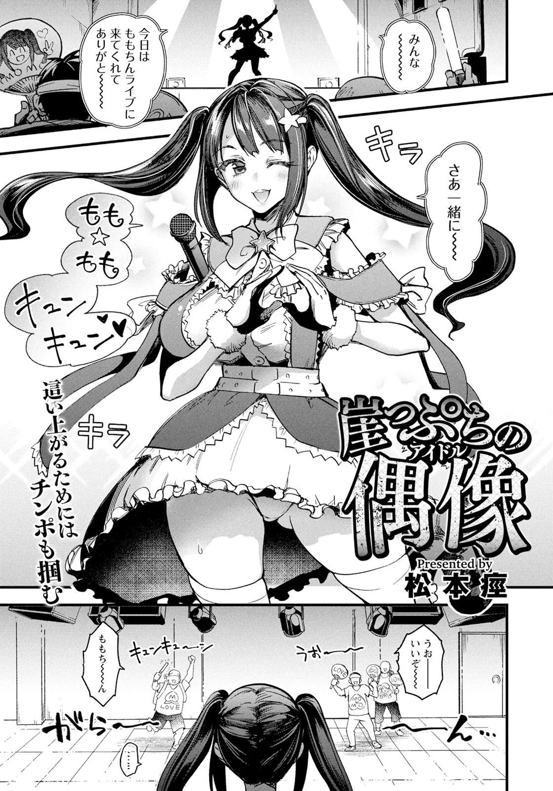 ANGEL 倶楽部 2025年5月号 Page.81