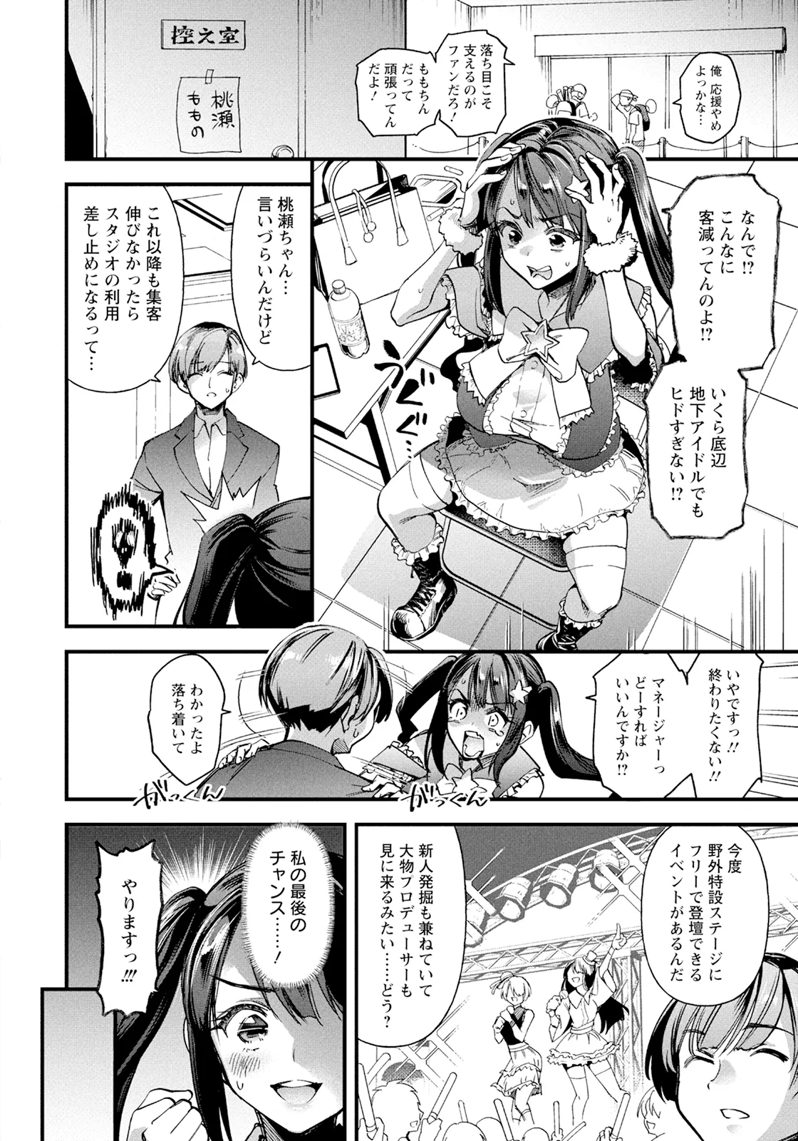 ANGEL 倶楽部 2025年5月号 Page.82