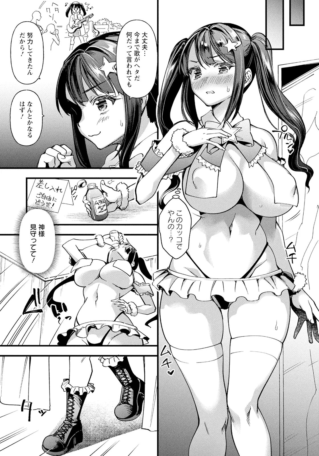 ANGEL 倶楽部 2025年5月号 Page.83