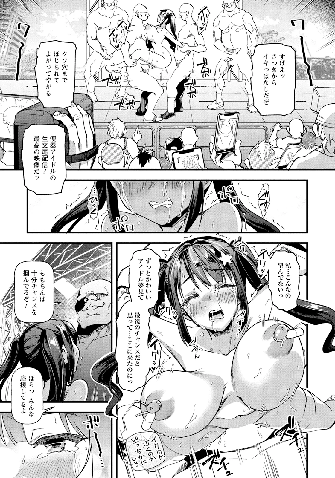 ANGEL 倶楽部 2025年5月号 Page.95