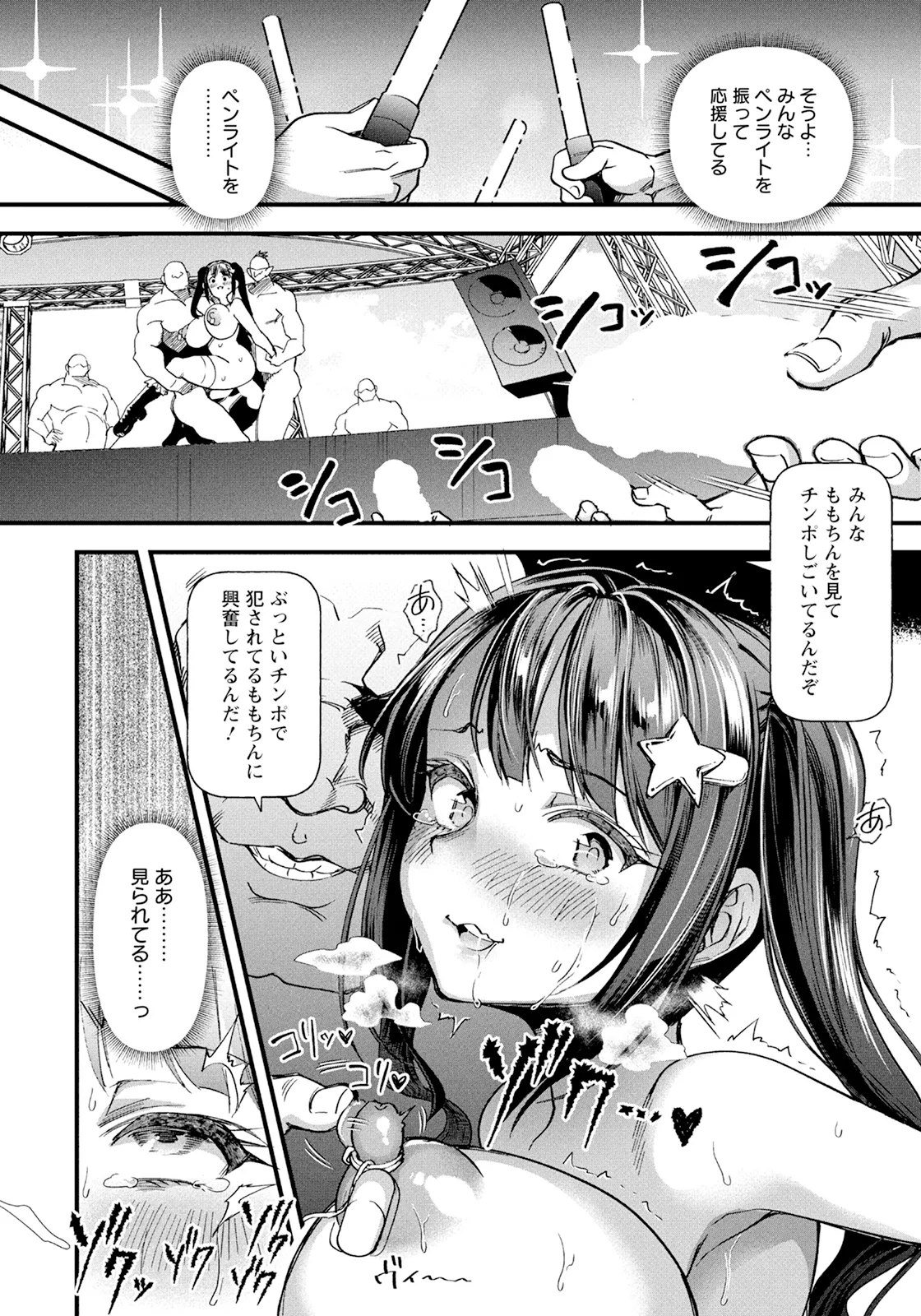 ANGEL 倶楽部 2025年5月号 Page.96